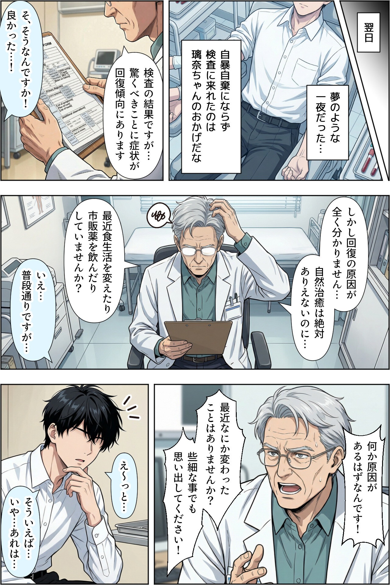 試し読み 13ページ