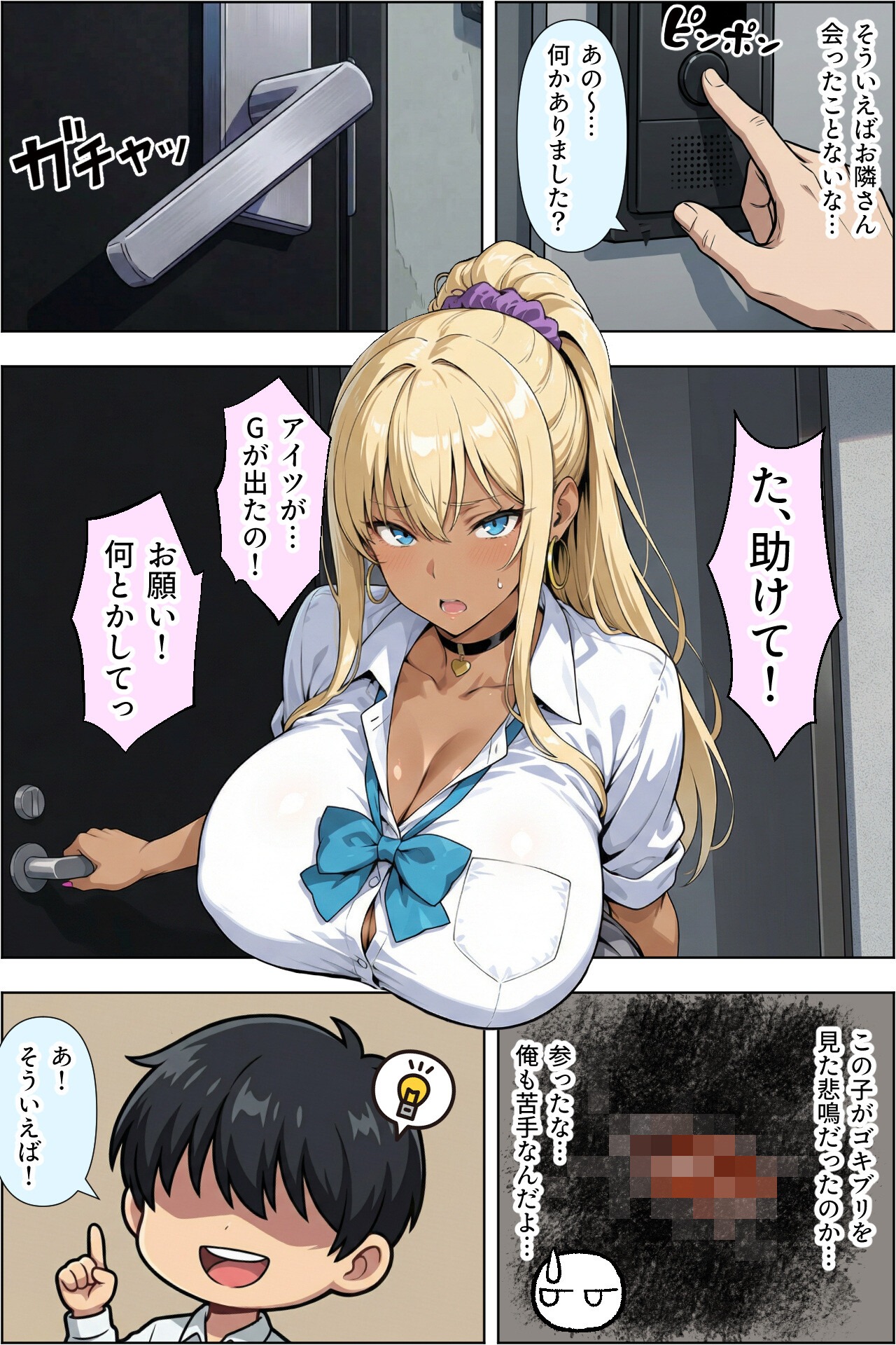 試し読み 4ページ
