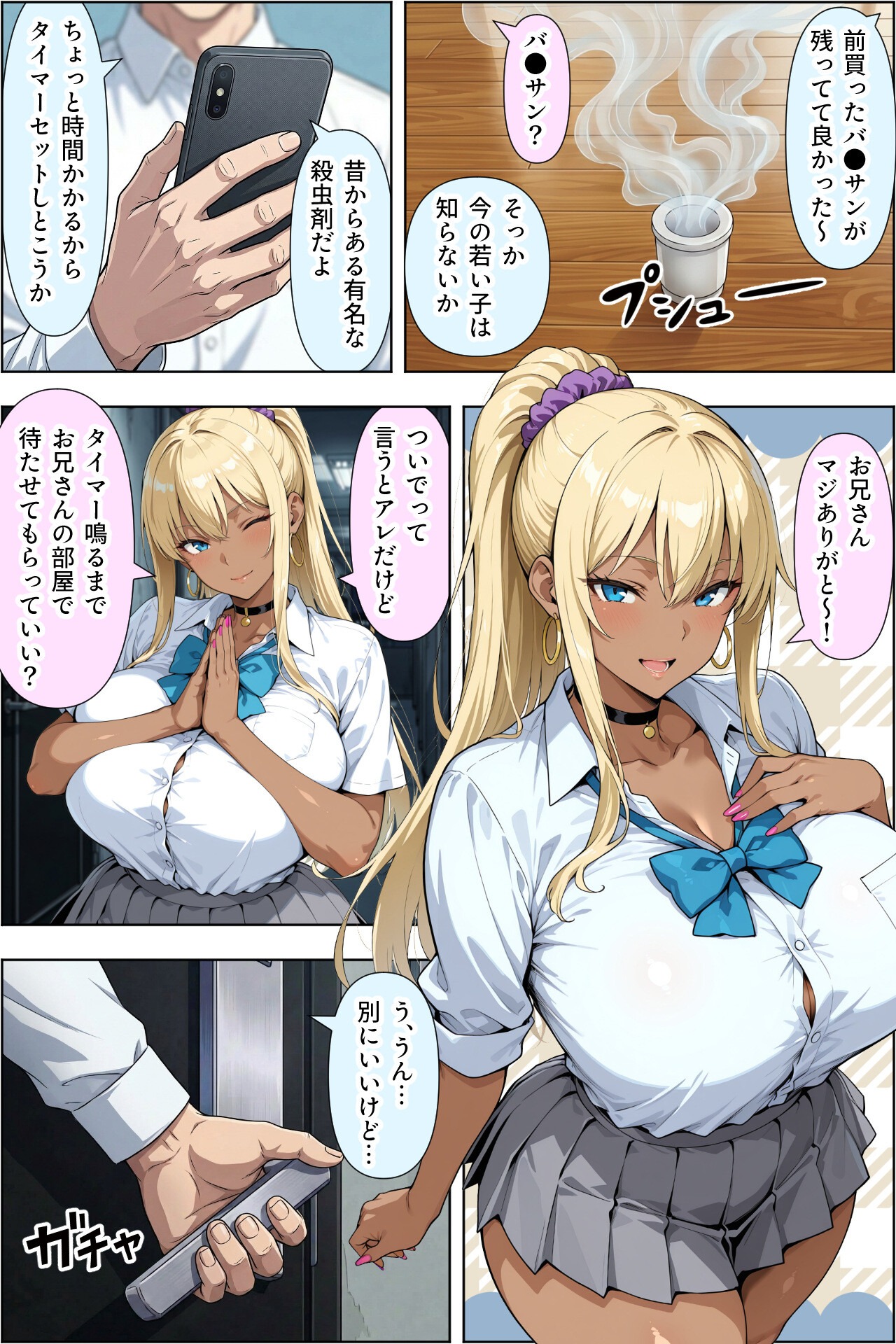 試し読み 5ページ