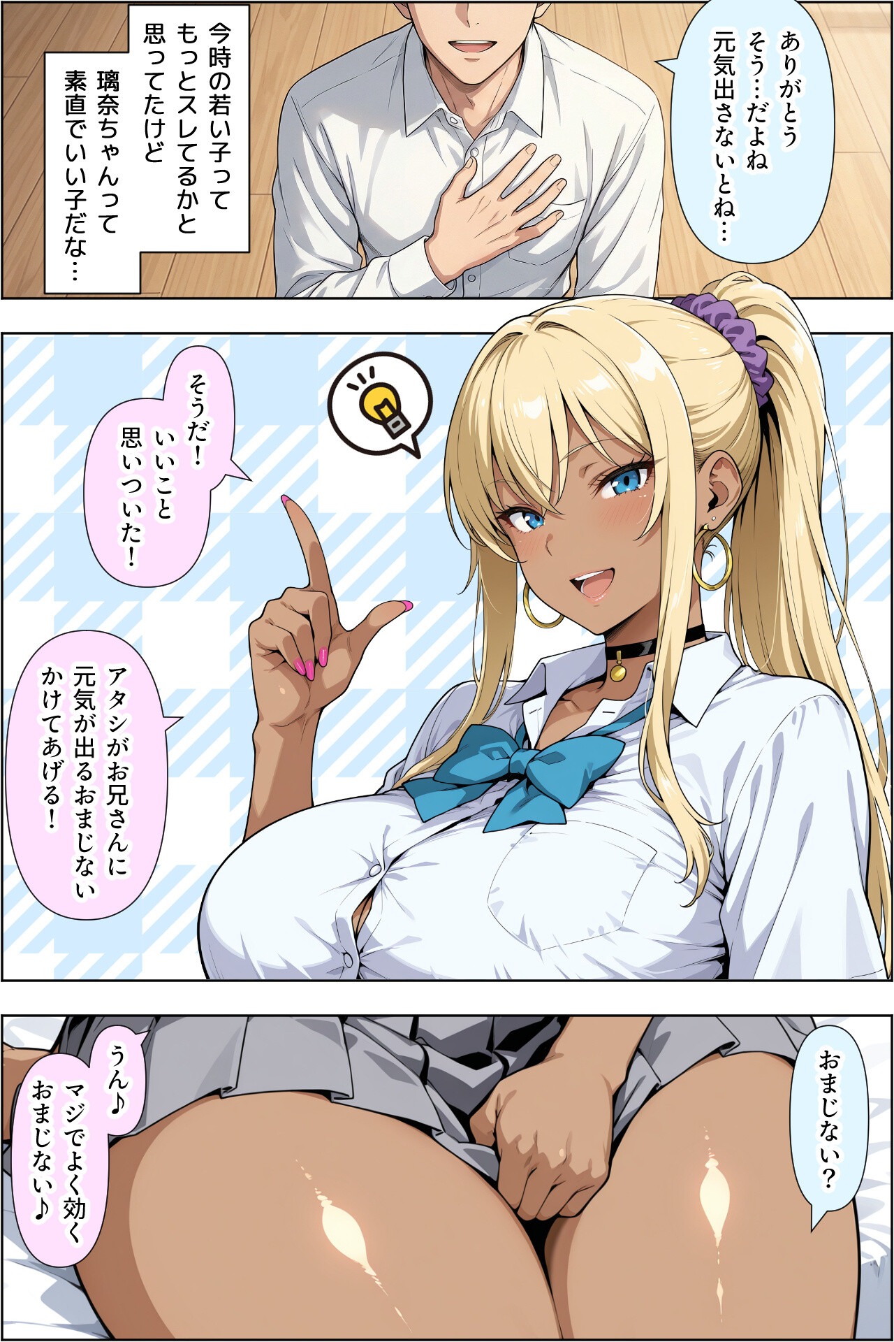 試し読み 8ページ