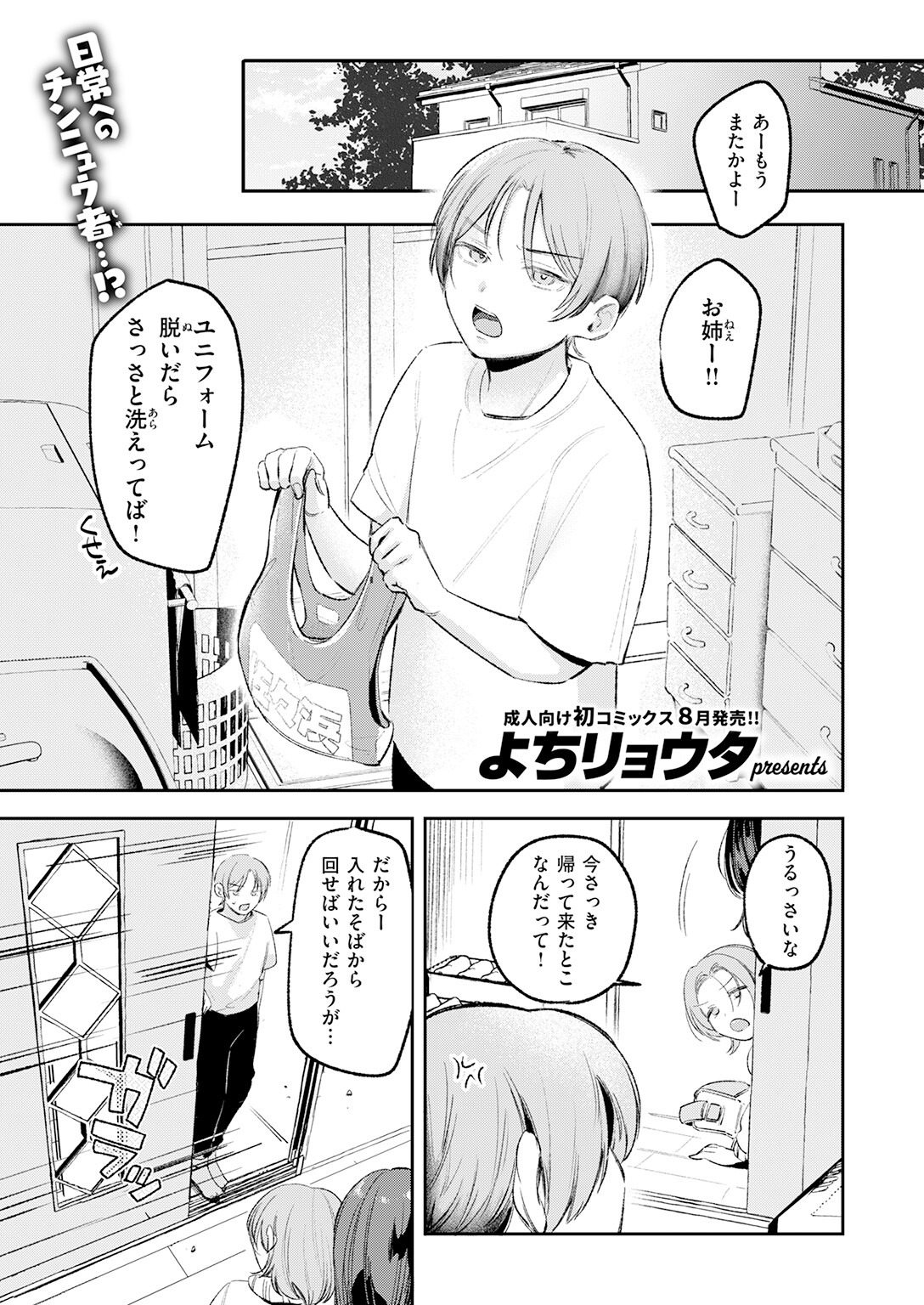 試し読み 3ページ