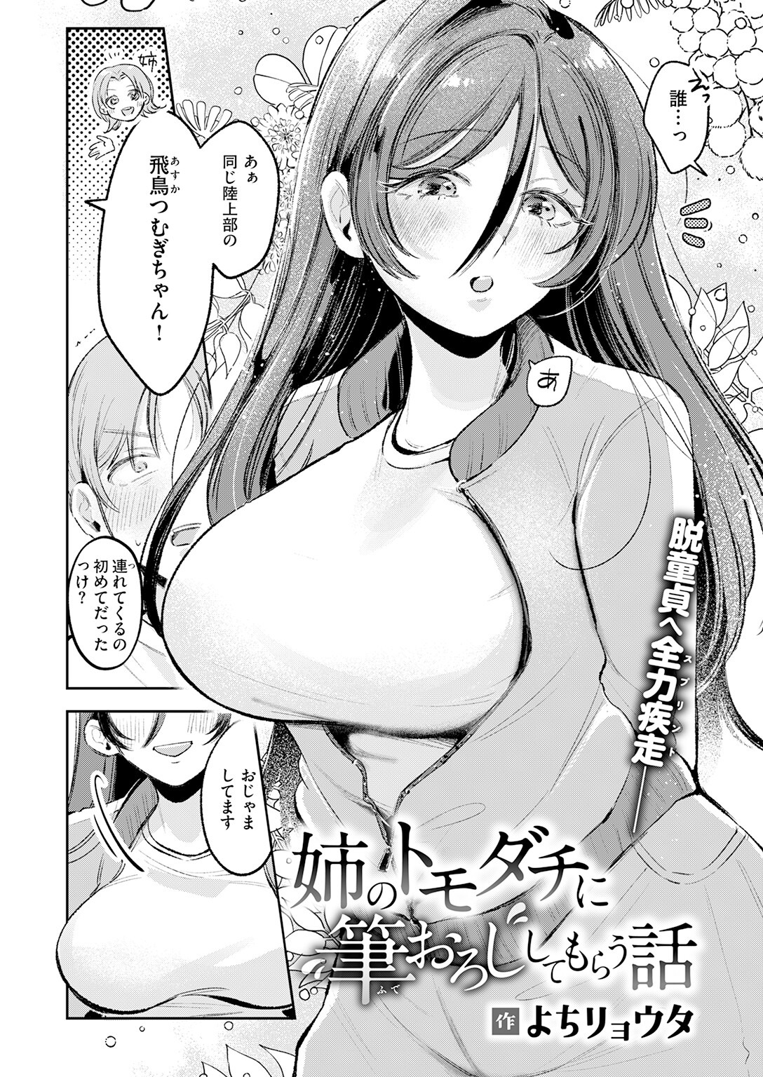 試し読み 4ページ
