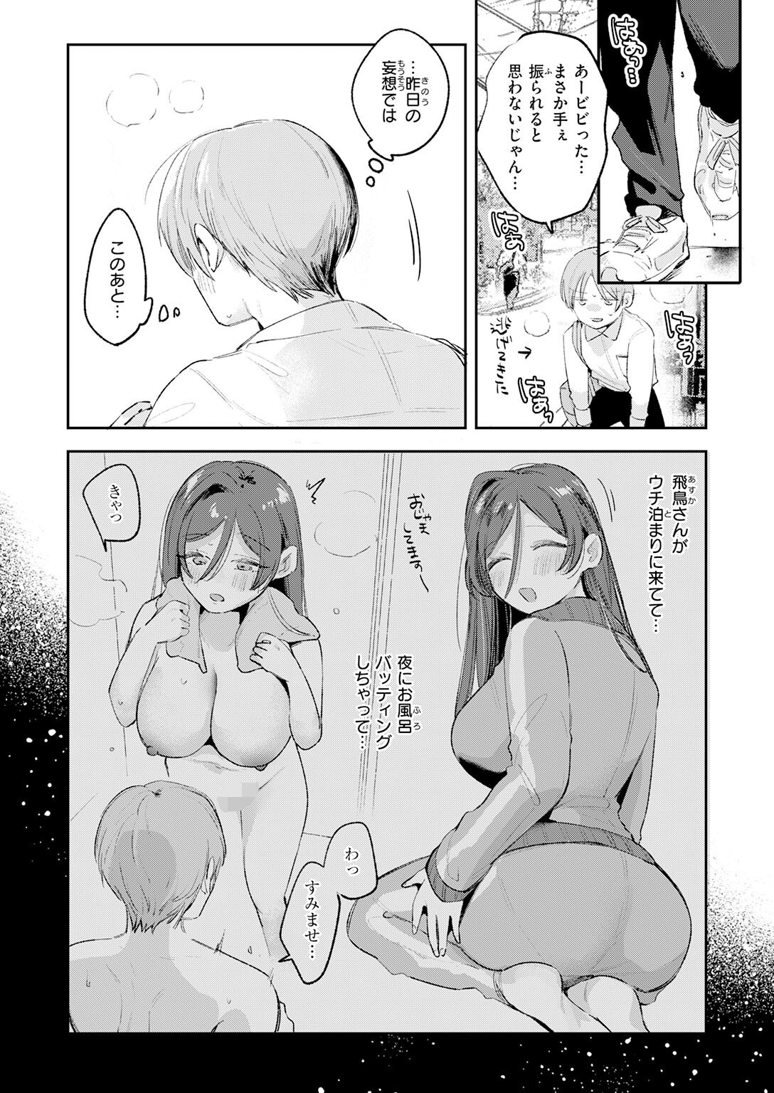 試し読み 9ページ