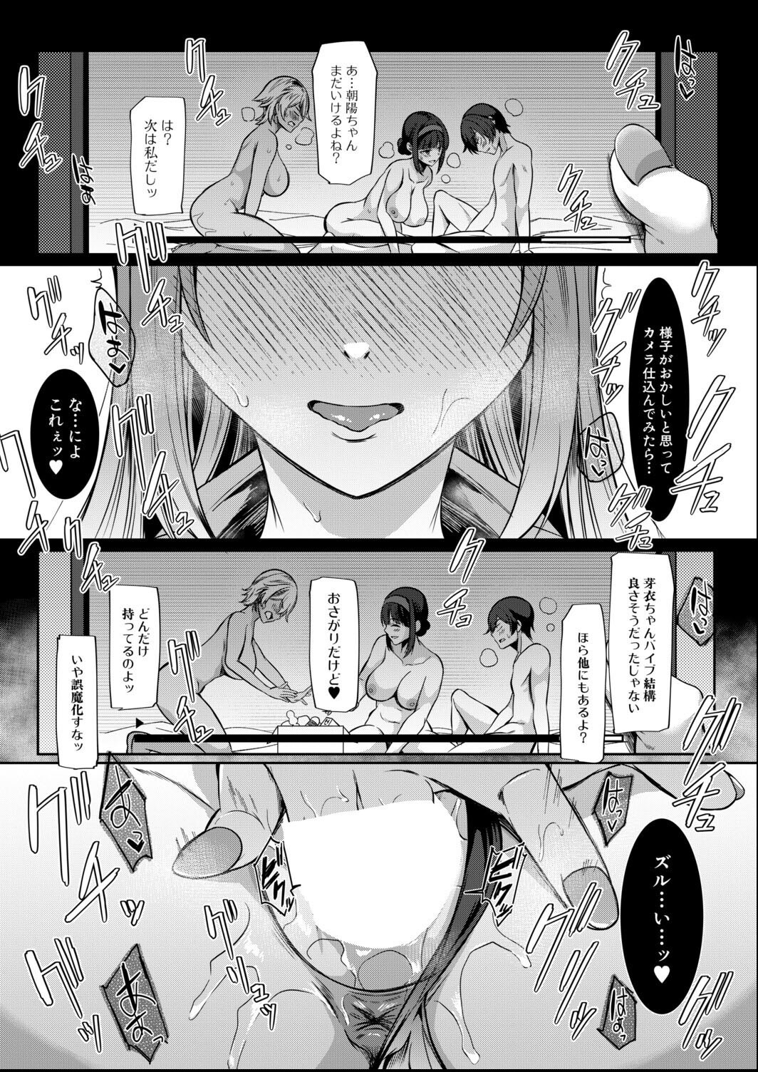 試し読み 3ページ