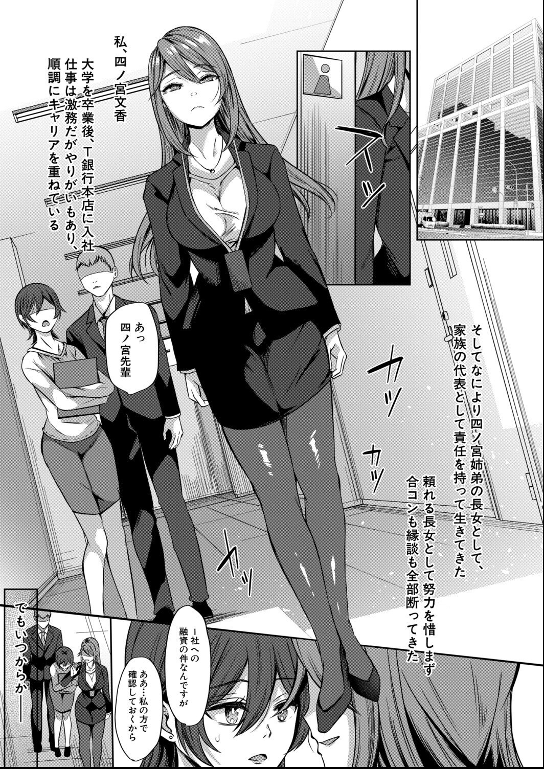 試し読み 5ページ