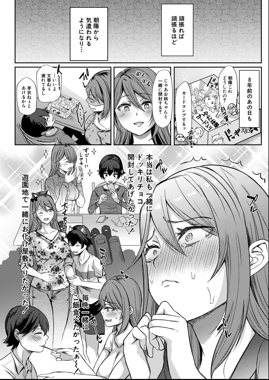 試し読み 6ページ