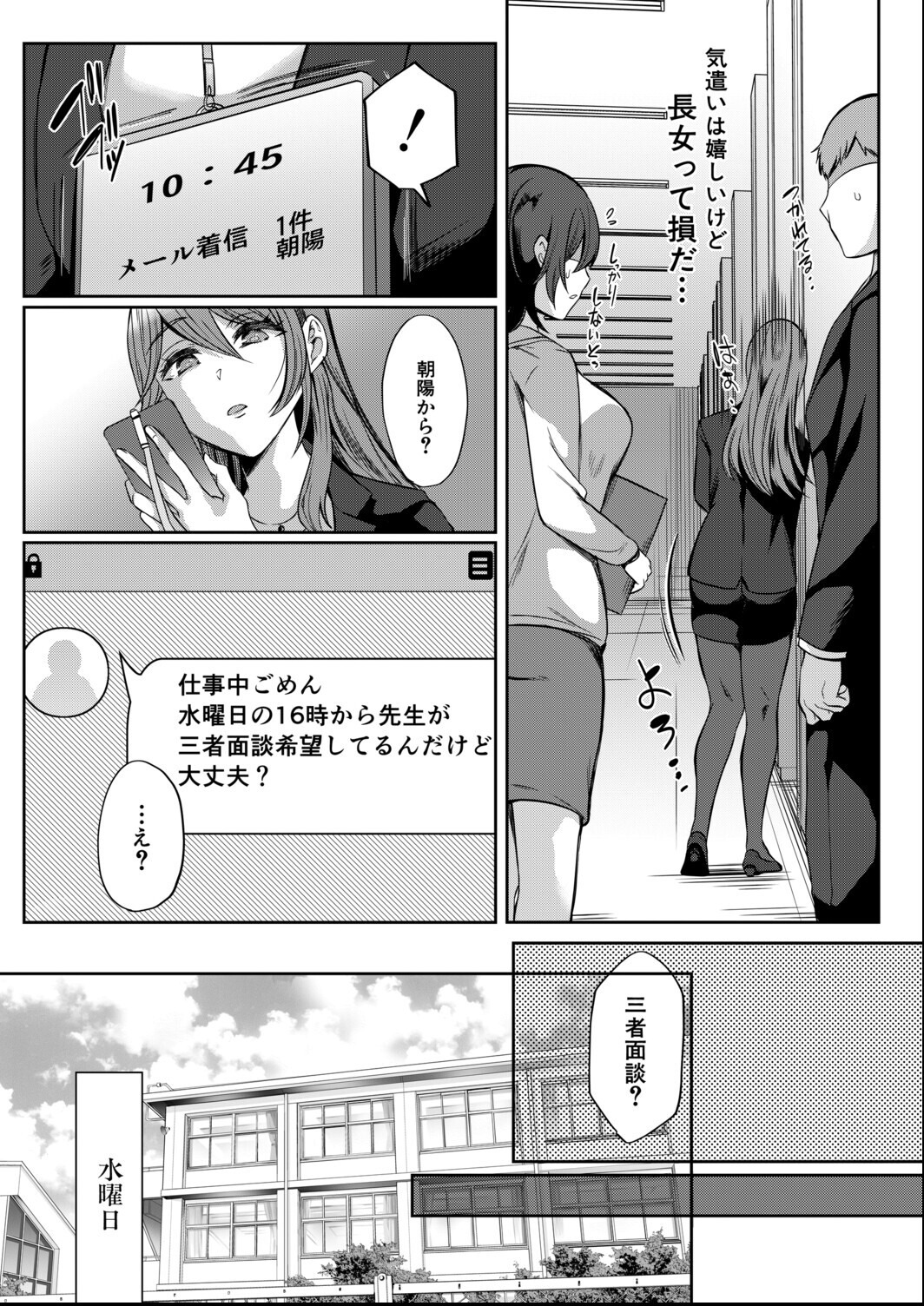 試し読み 7ページ