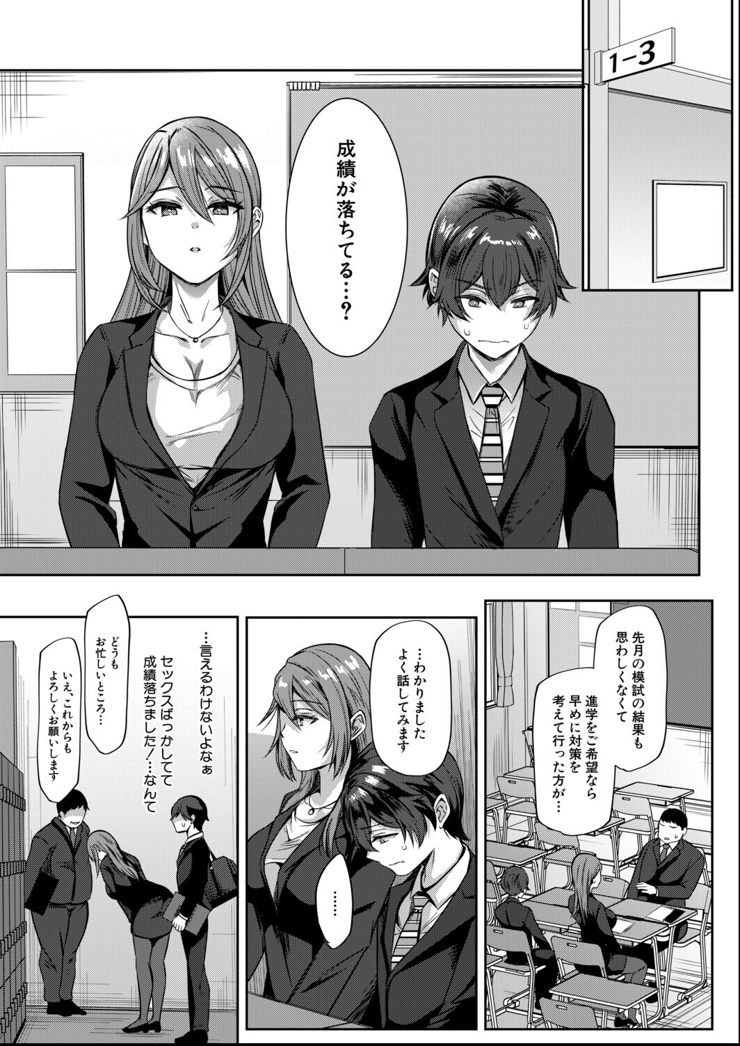 試し読み 8ページ