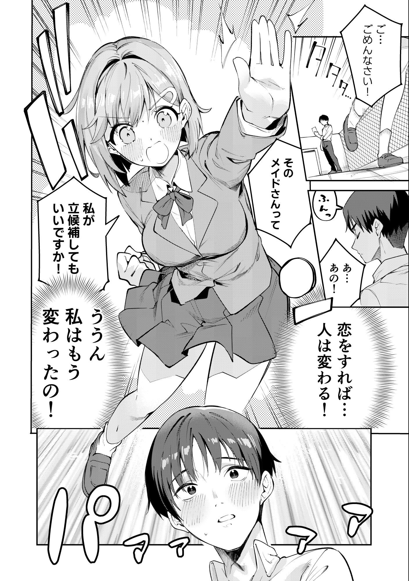 試し読み 10ページ