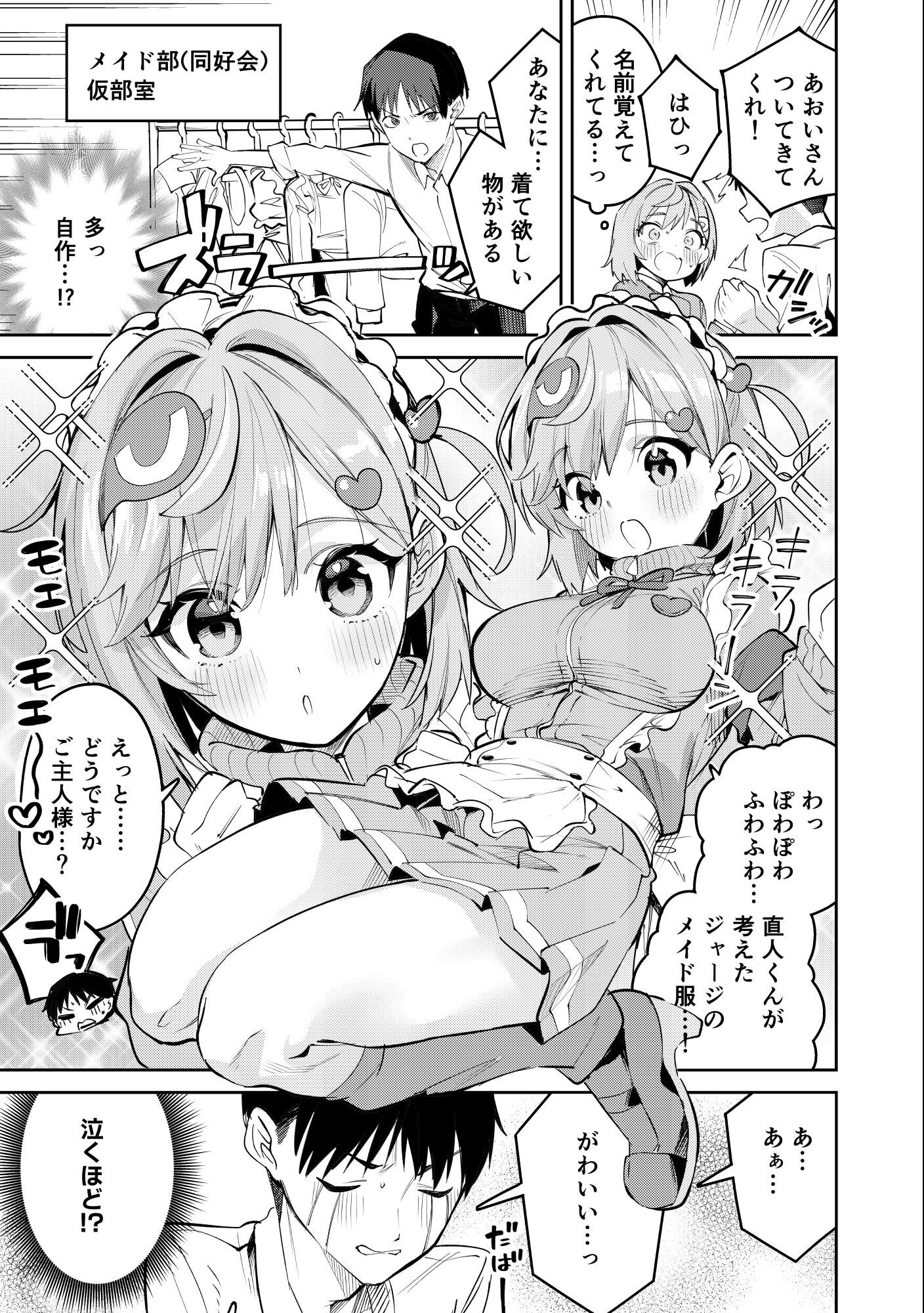 試し読み 11ページ