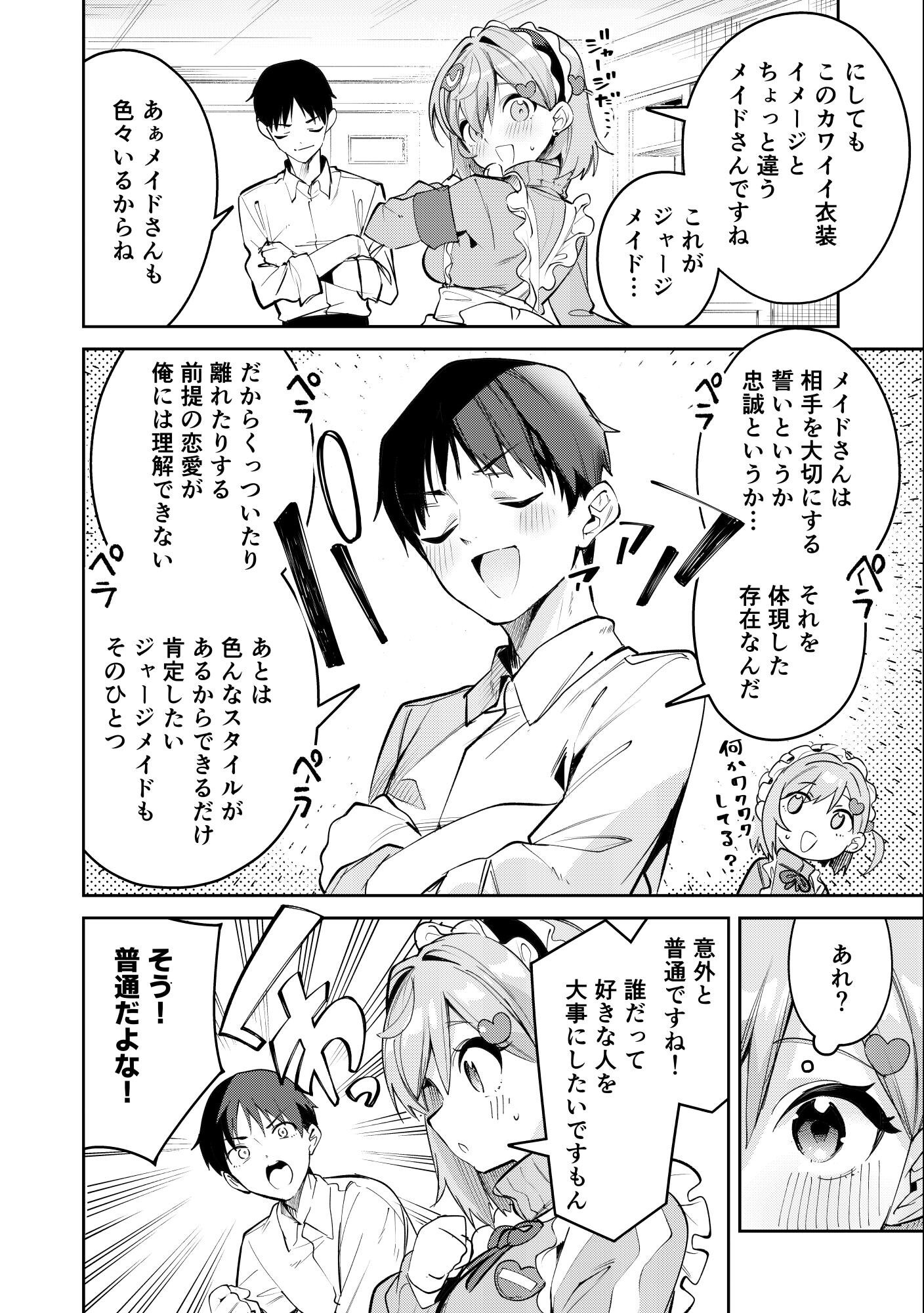 試し読み 12ページ