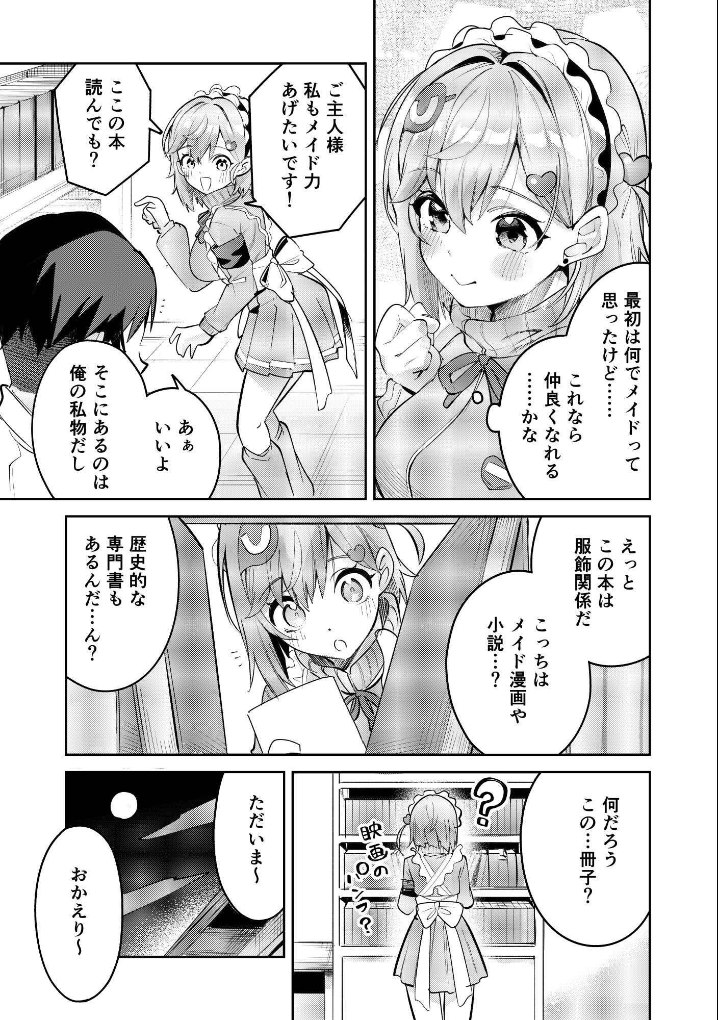 試し読み 13ページ