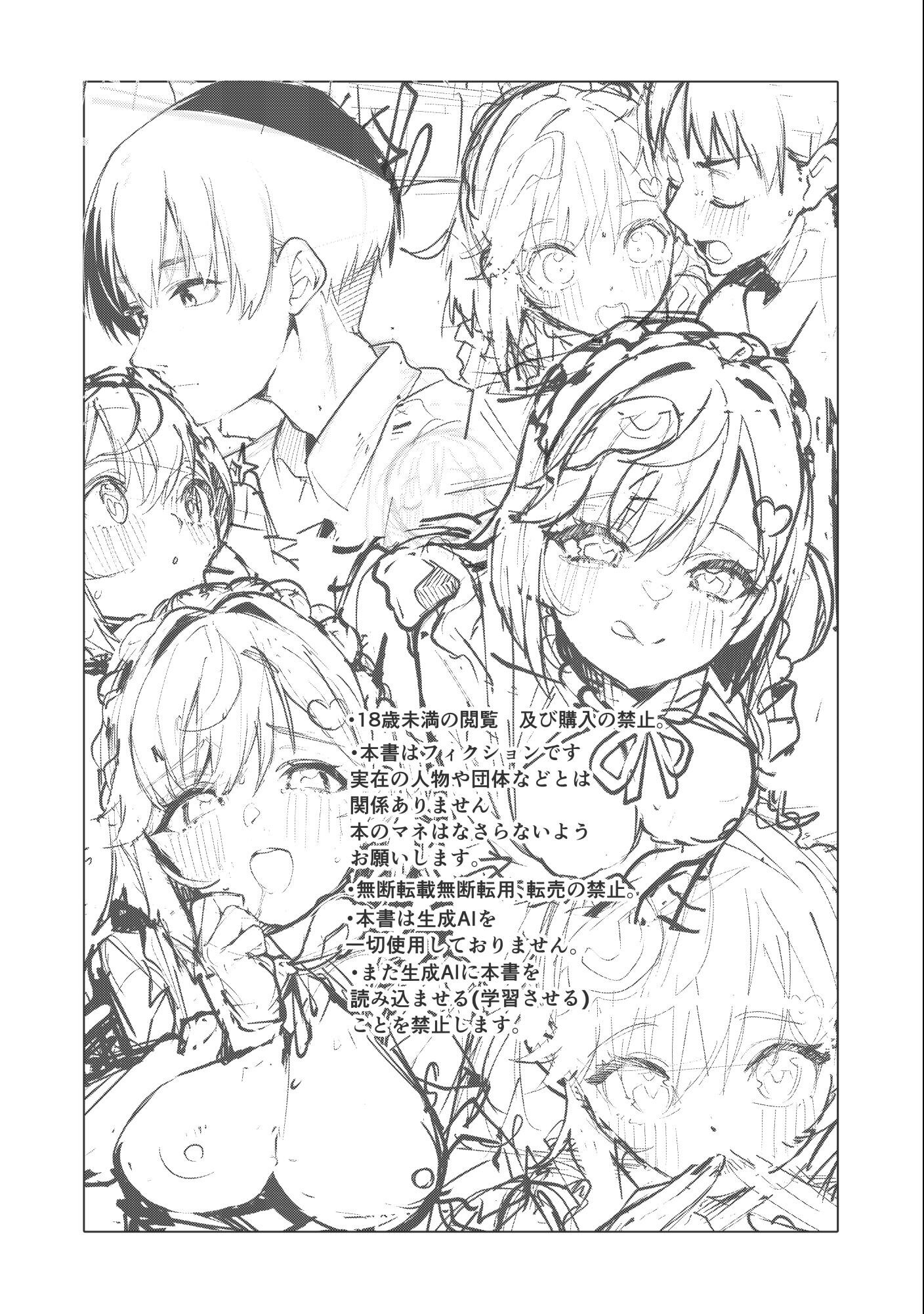 試し読み 4ページ