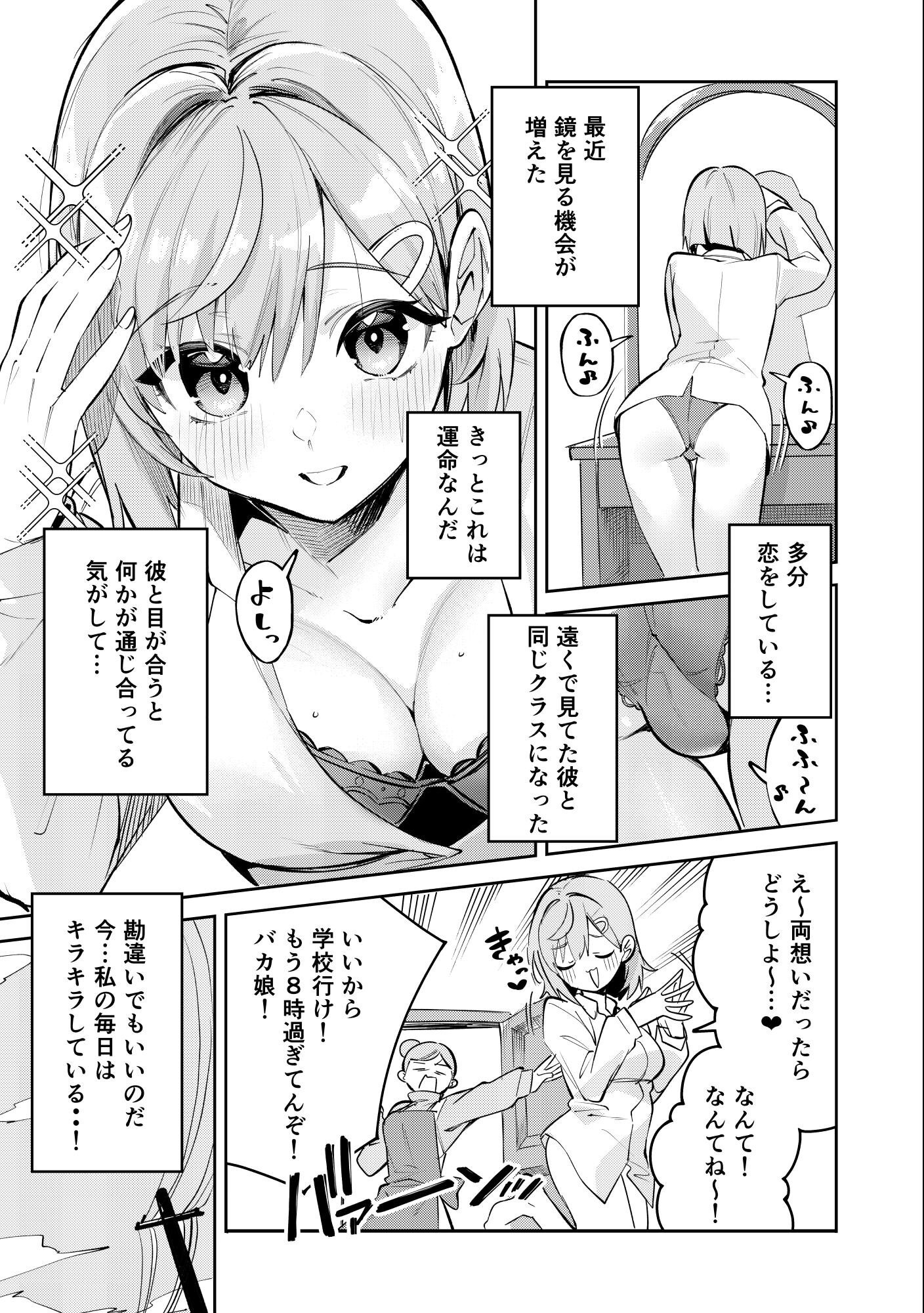 試し読み 5ページ