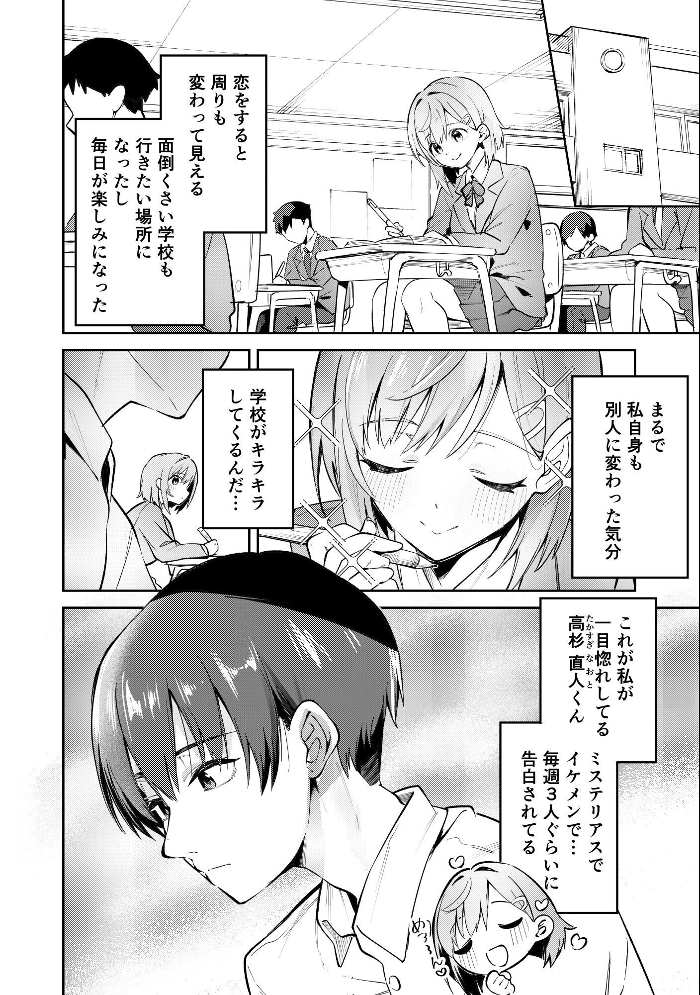 試し読み 6ページ