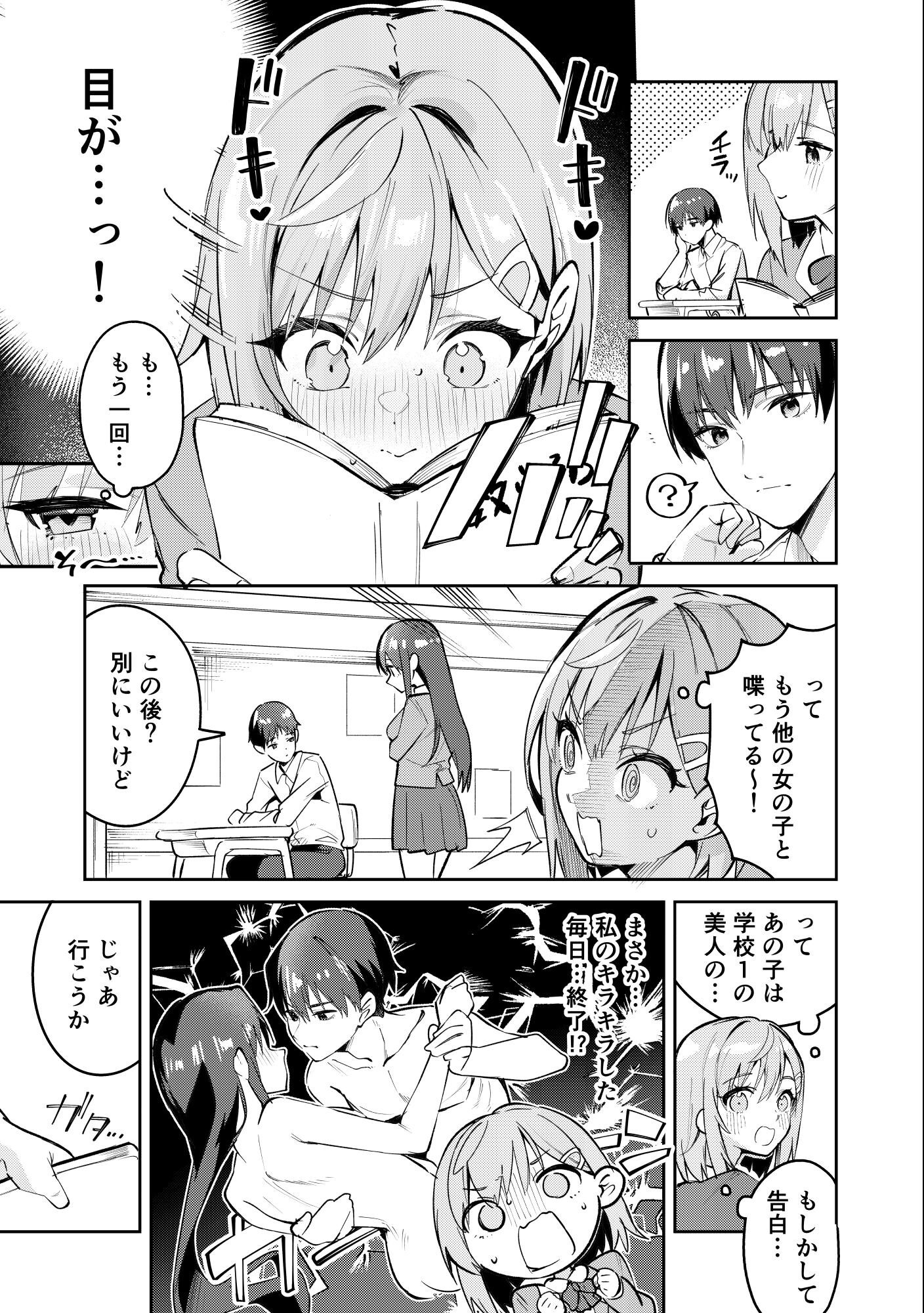 試し読み 7ページ