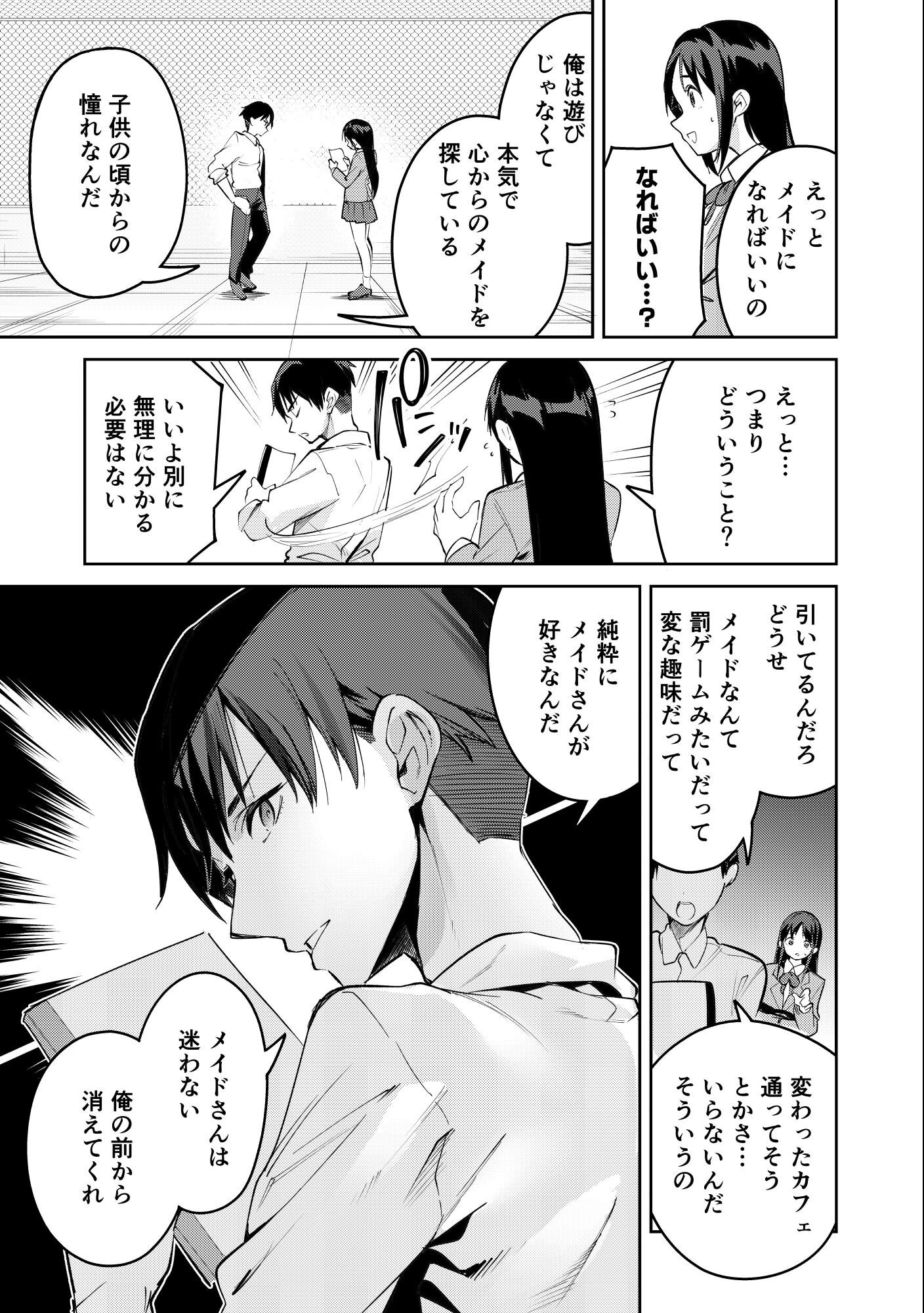 試し読み 9ページ