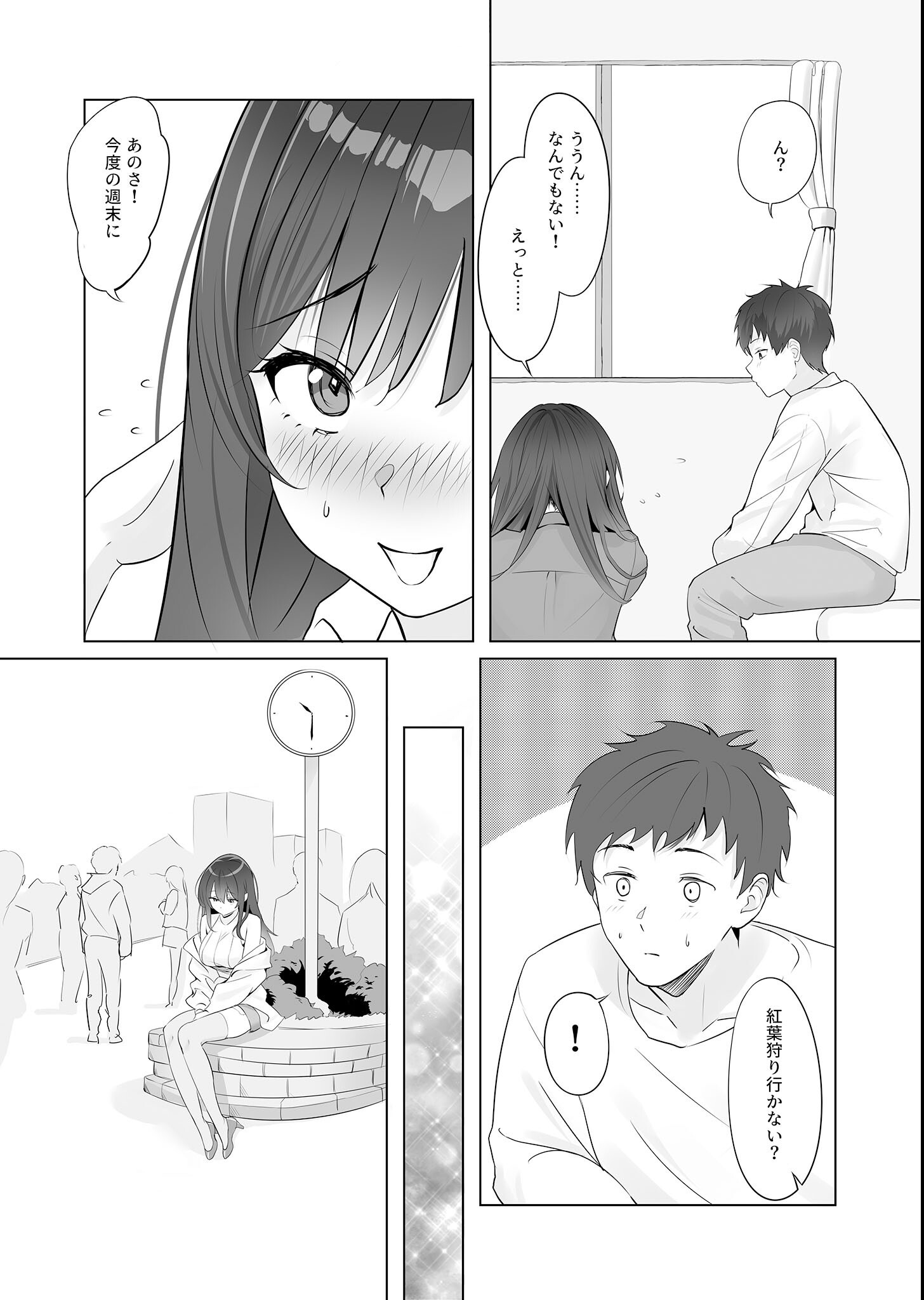 試し読み 14ページ