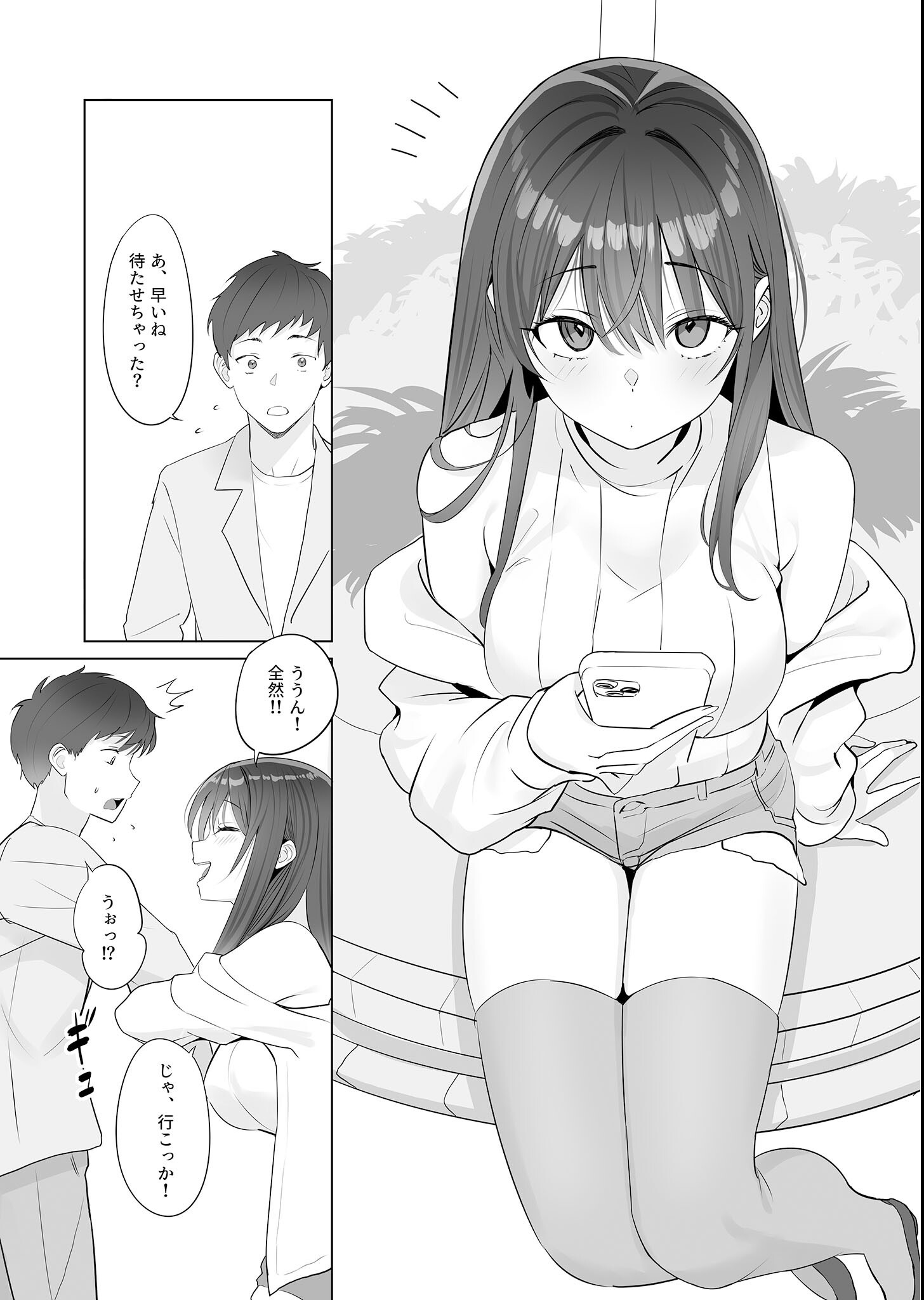 試し読み 15ページ