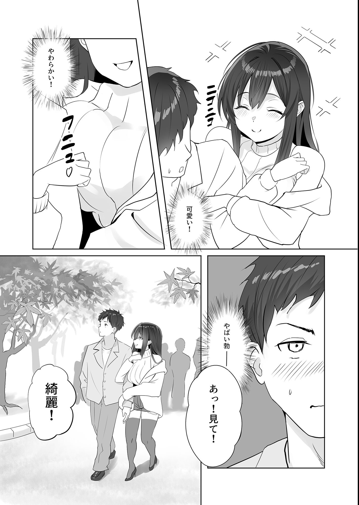 試し読み 16ページ