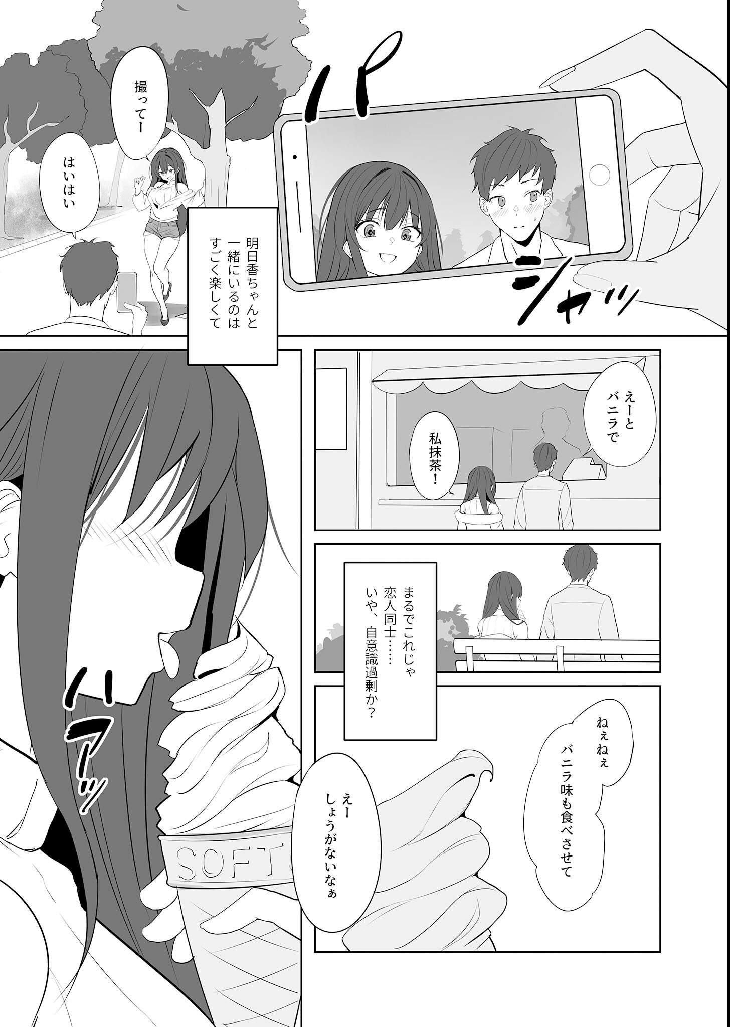 試し読み 17ページ