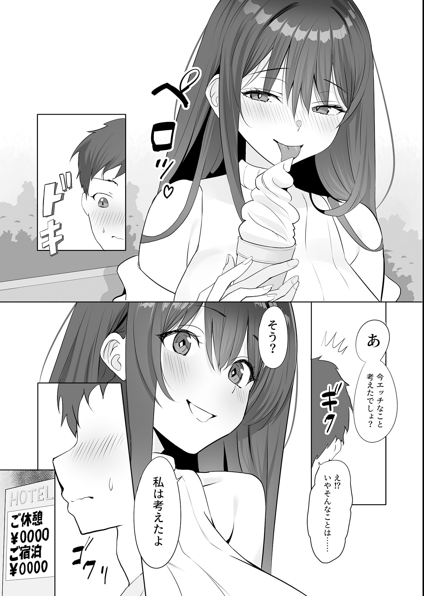 試し読み 18ページ