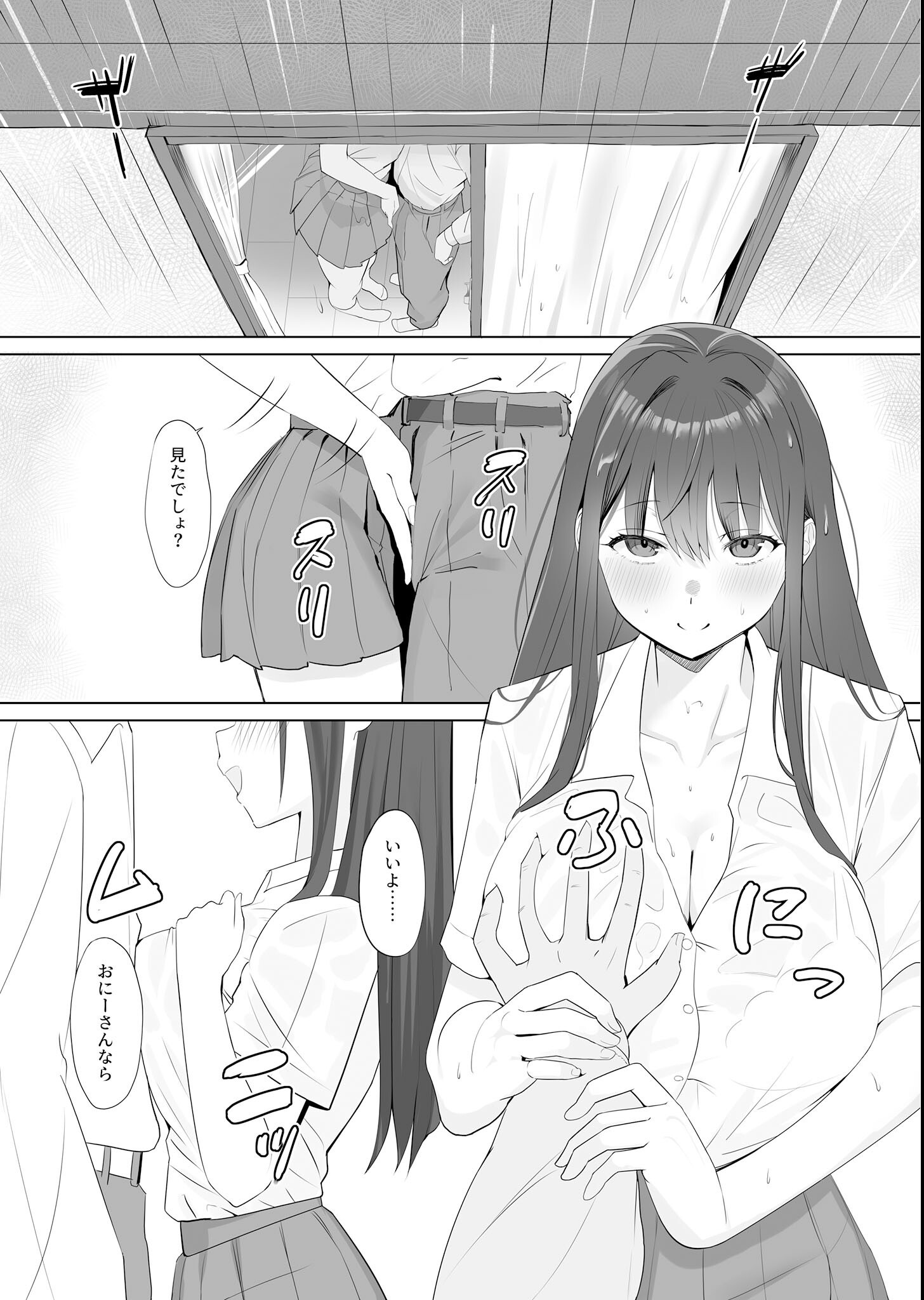 試し読み 3ページ