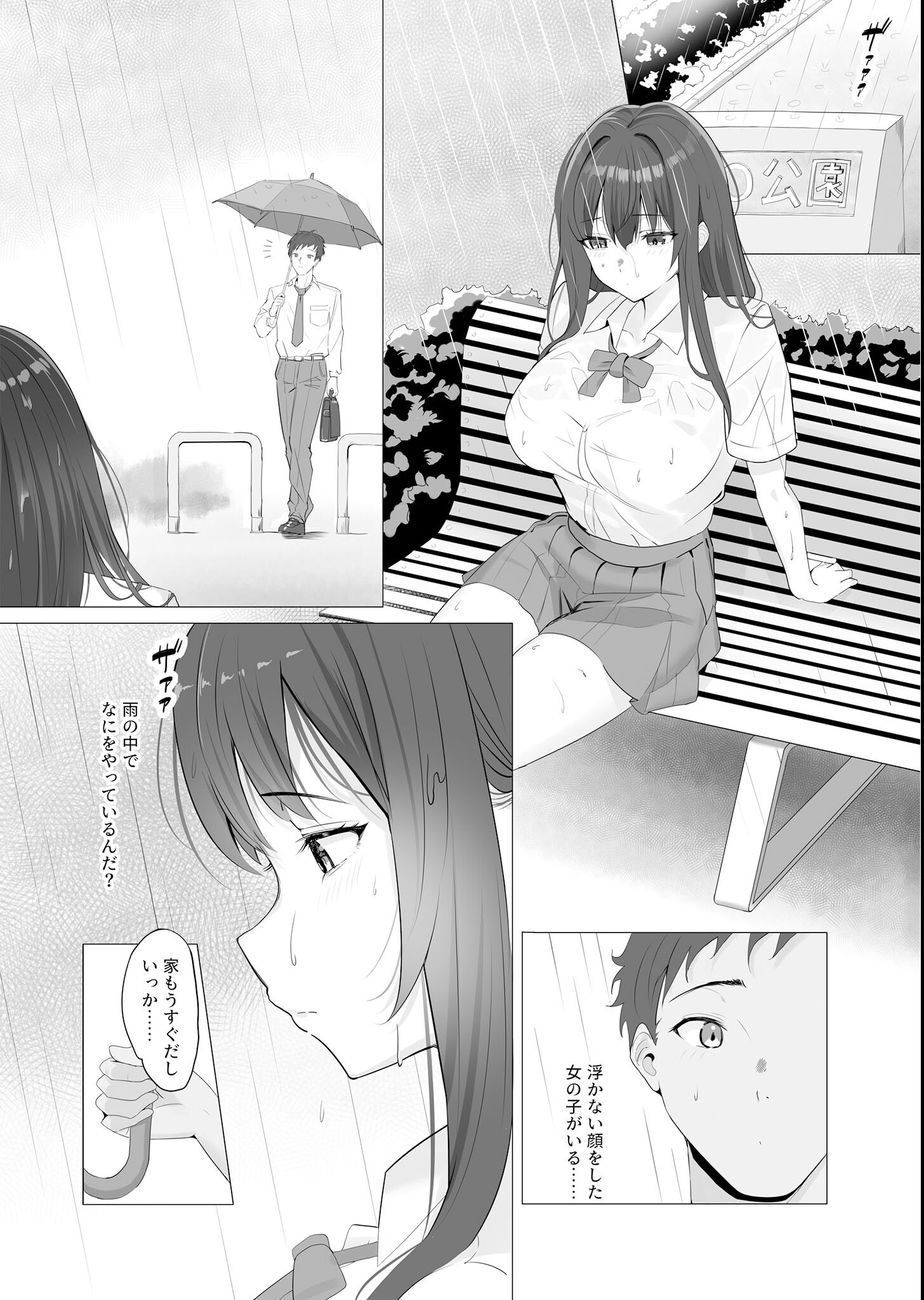 試し読み 4ページ
