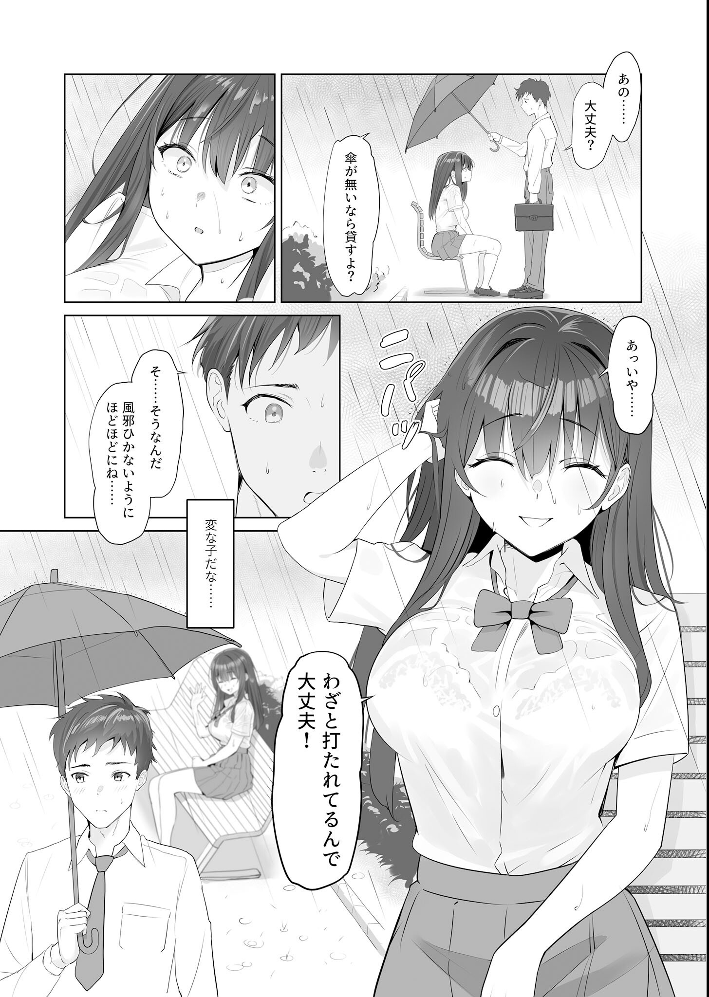 試し読み 5ページ