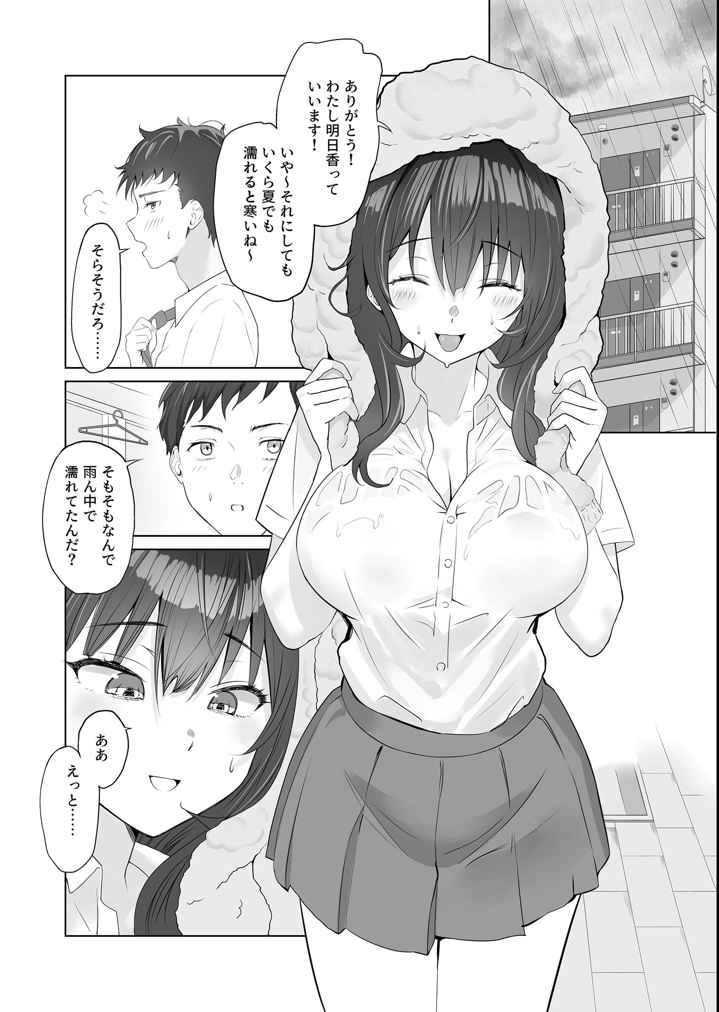試し読み 7ページ