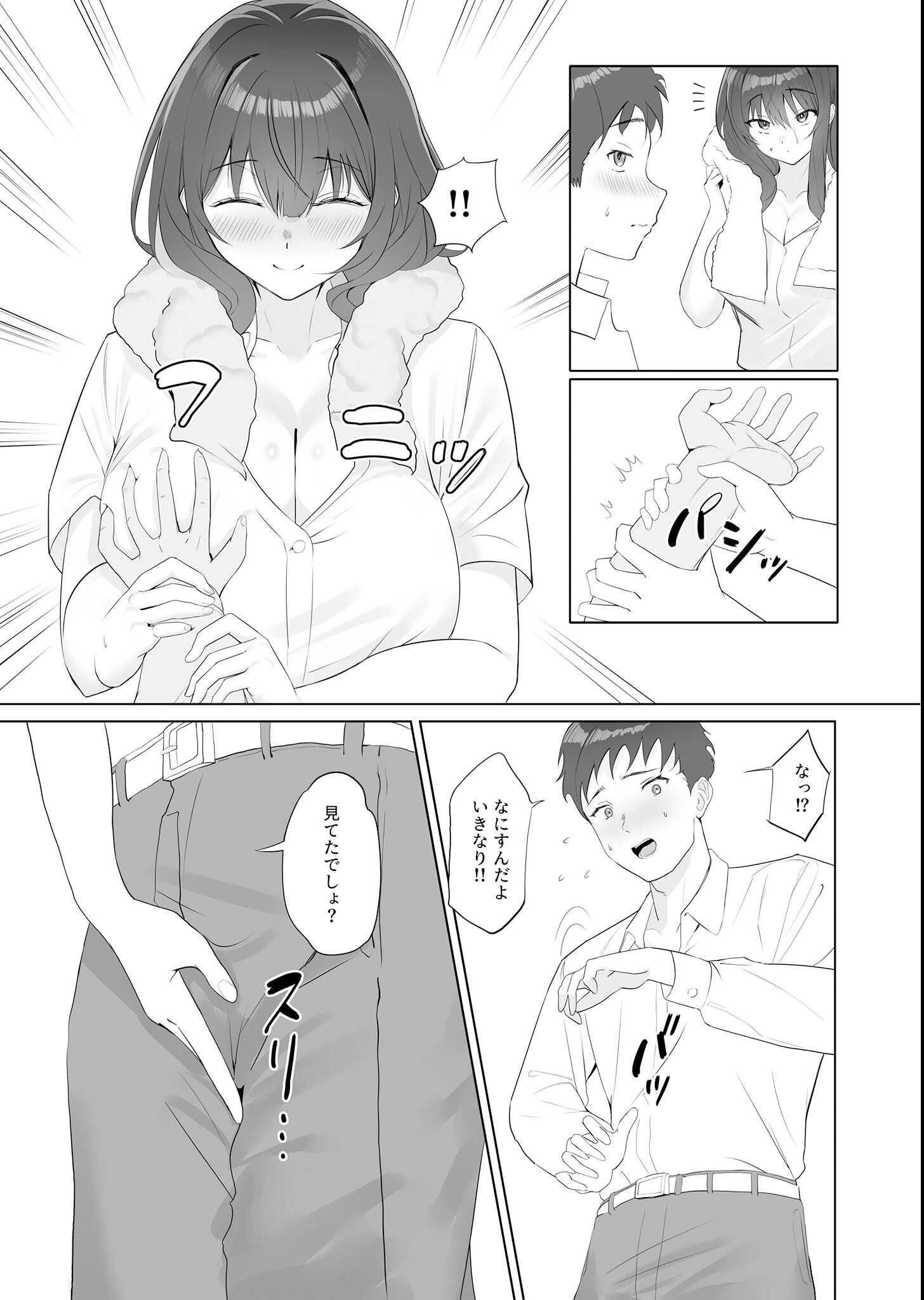 試し読み 9ページ