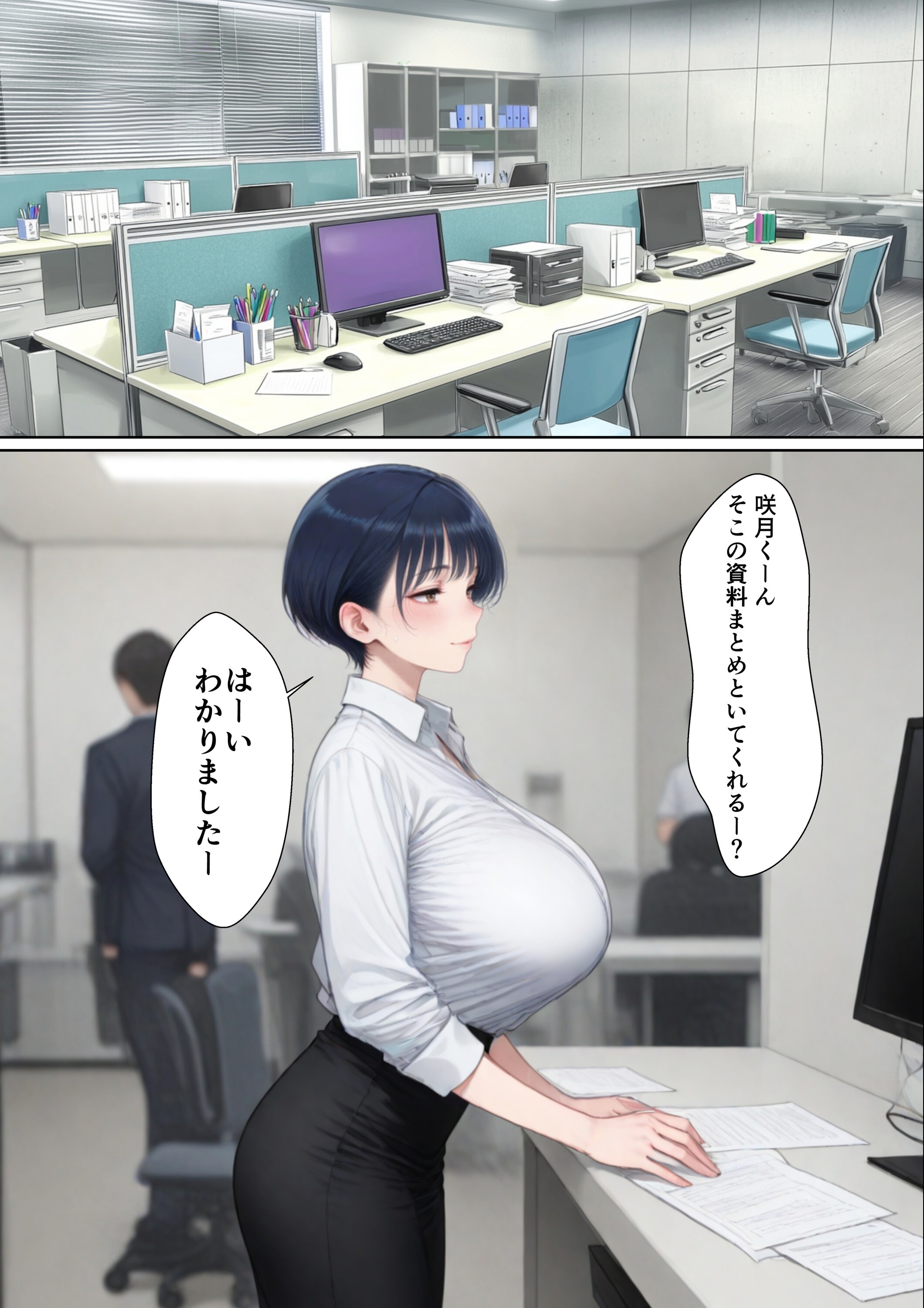 試し読み 1ページ