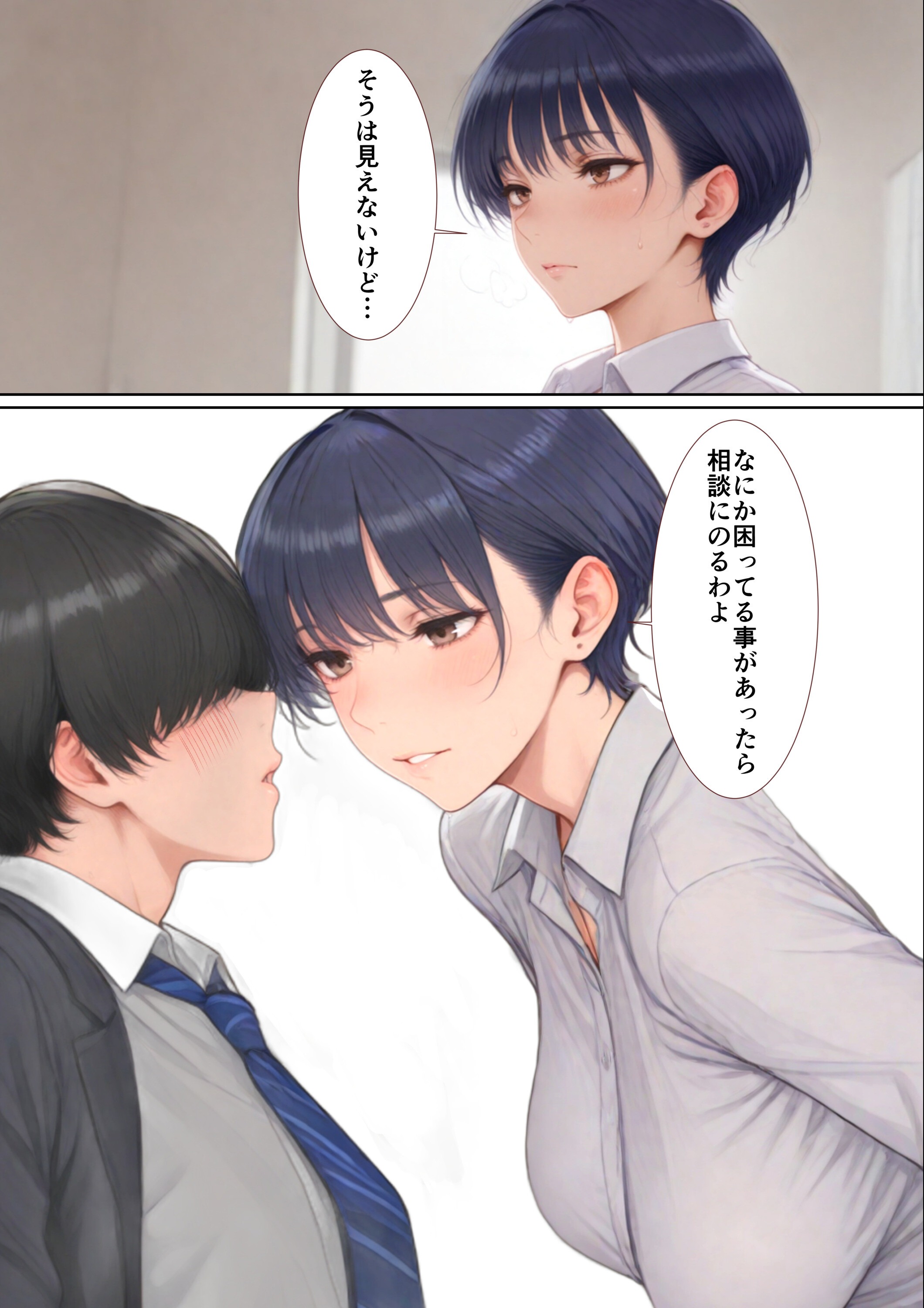 試し読み 4ページ