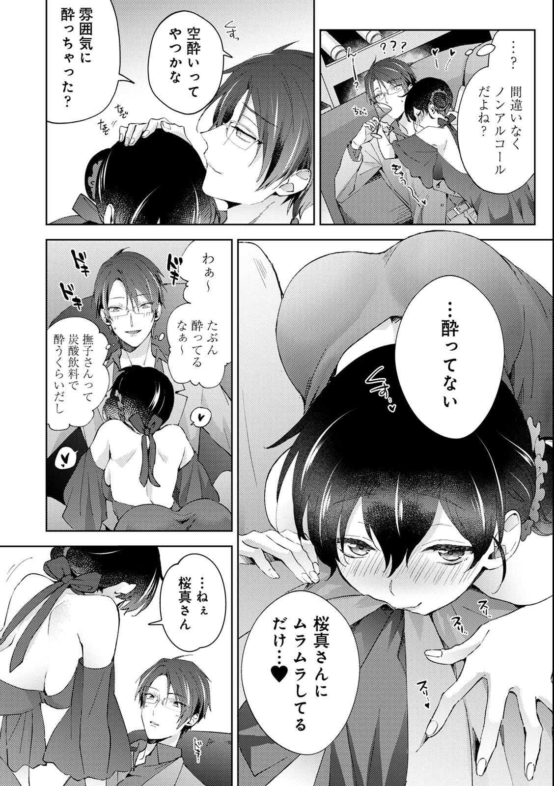 試し読み 12ページ