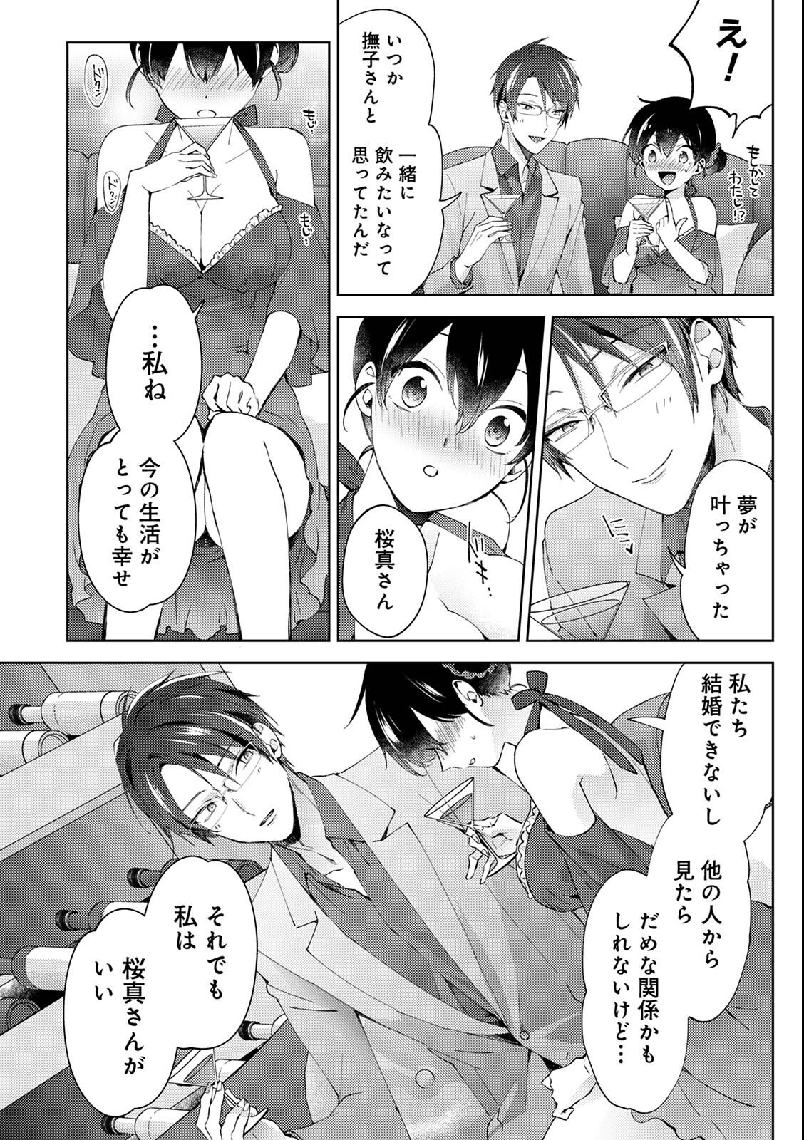 試し読み 8ページ