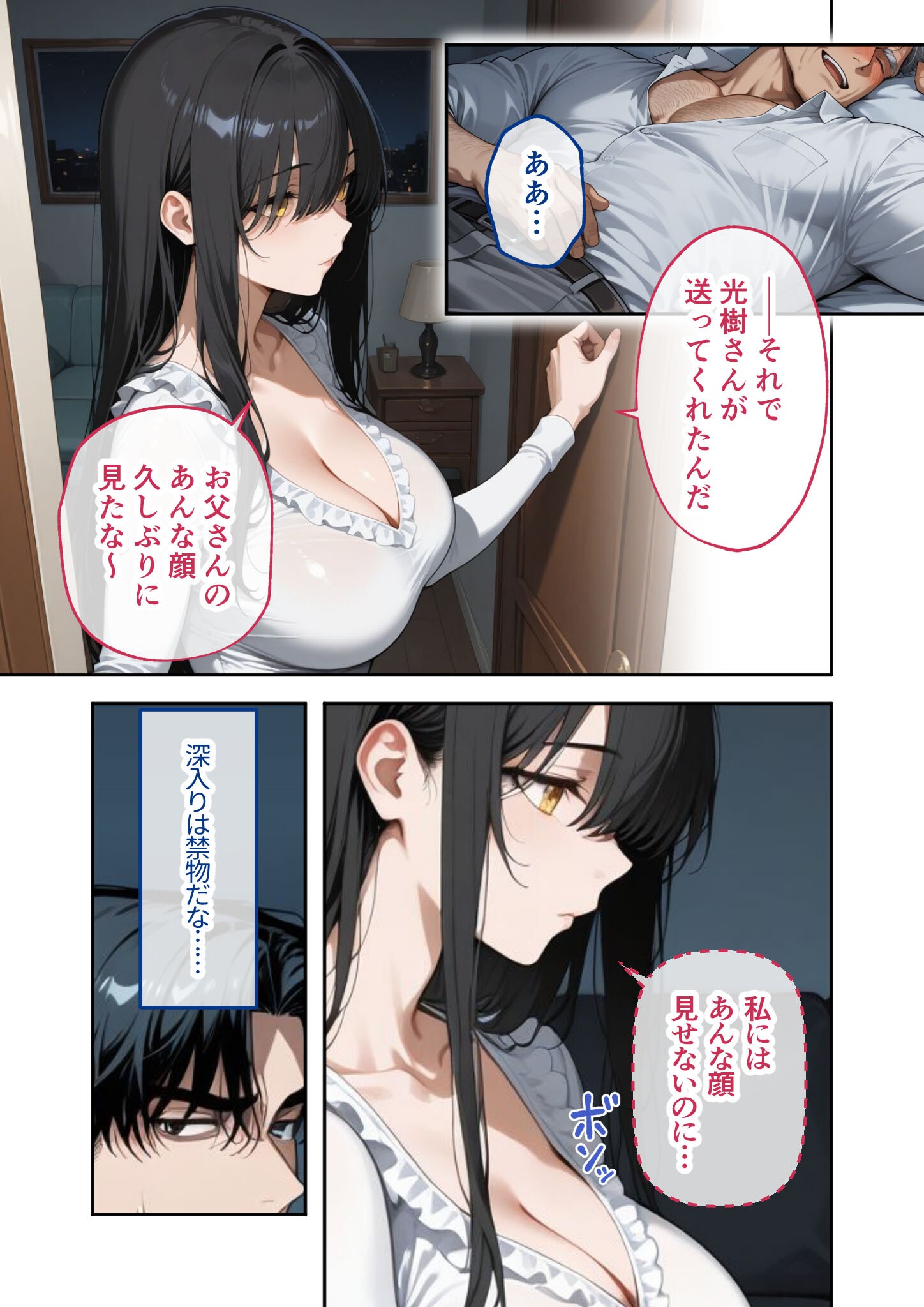 試し読み 10ページ
