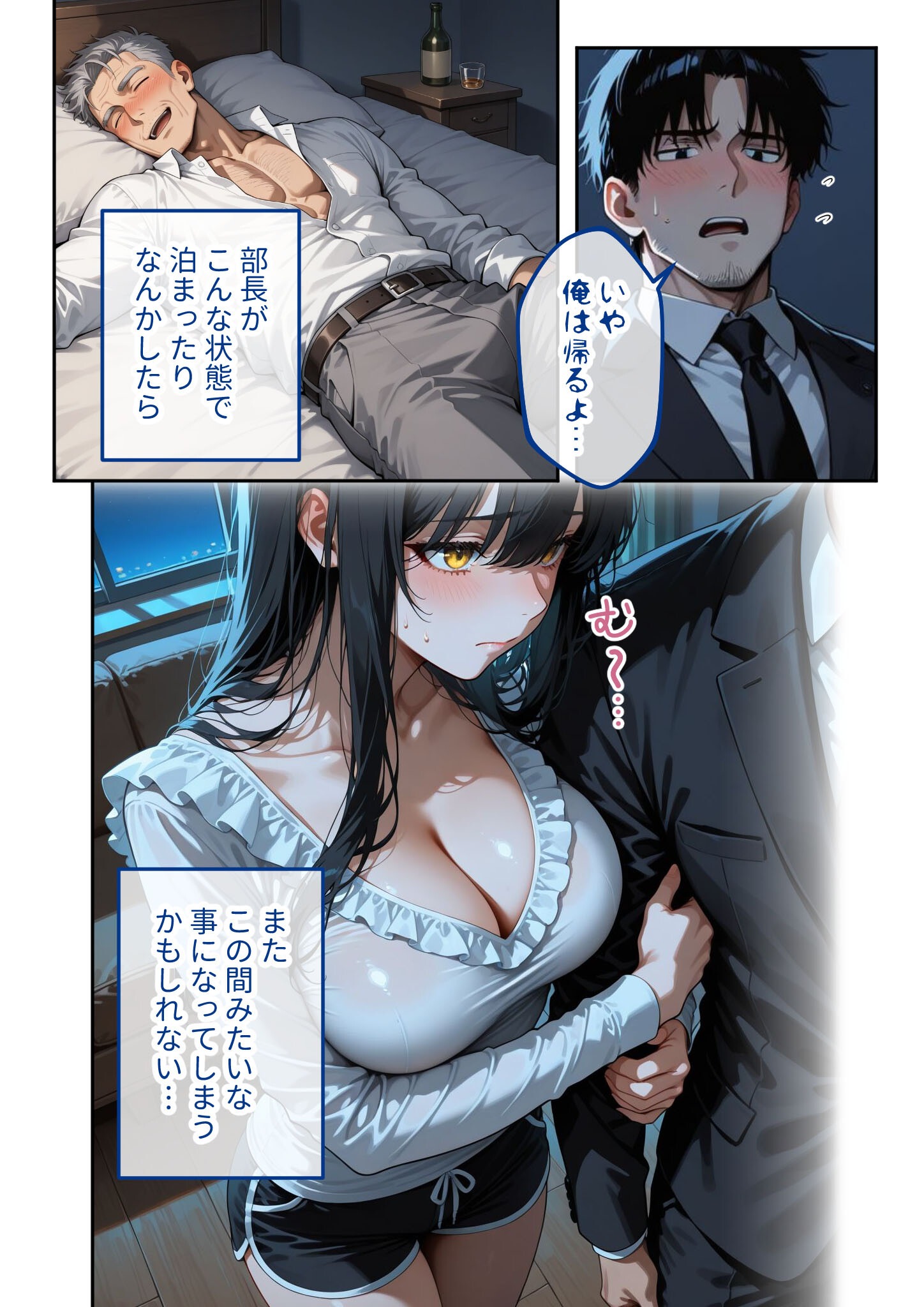 試し読み 12ページ