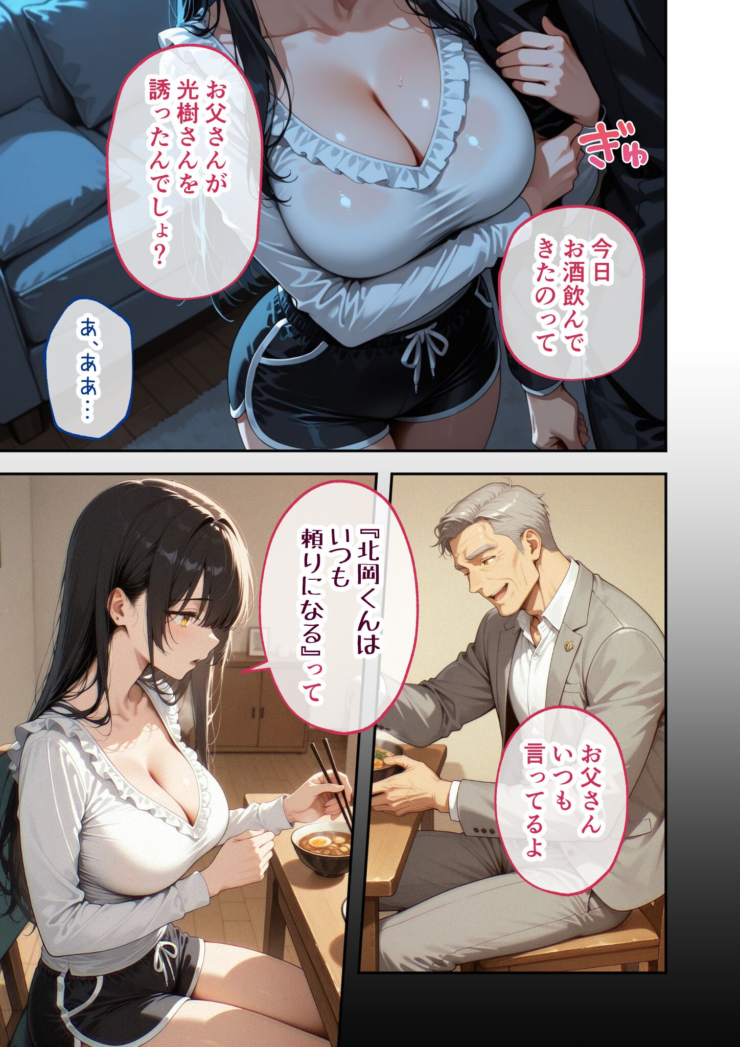試し読み 13ページ