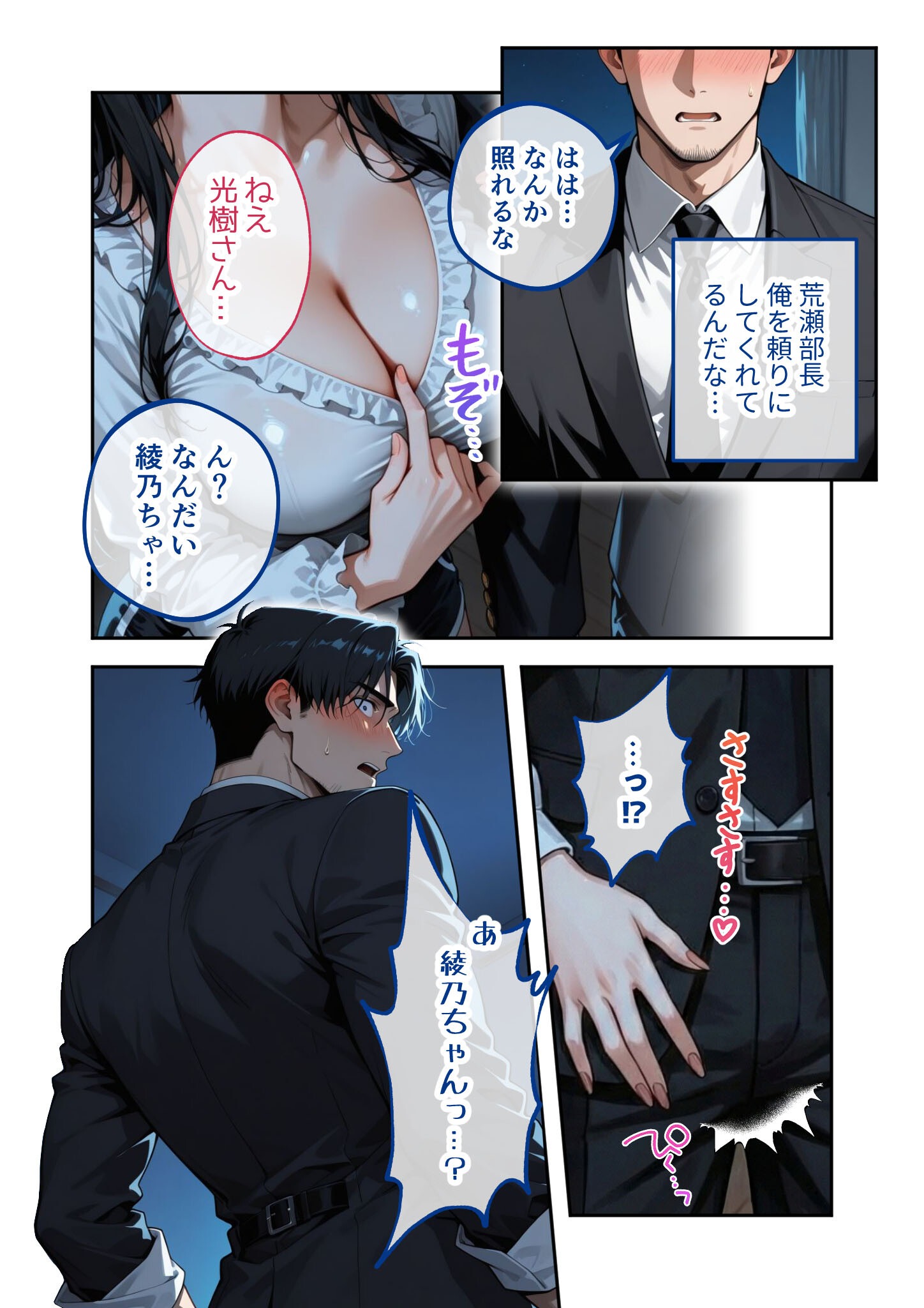 試し読み 14ページ