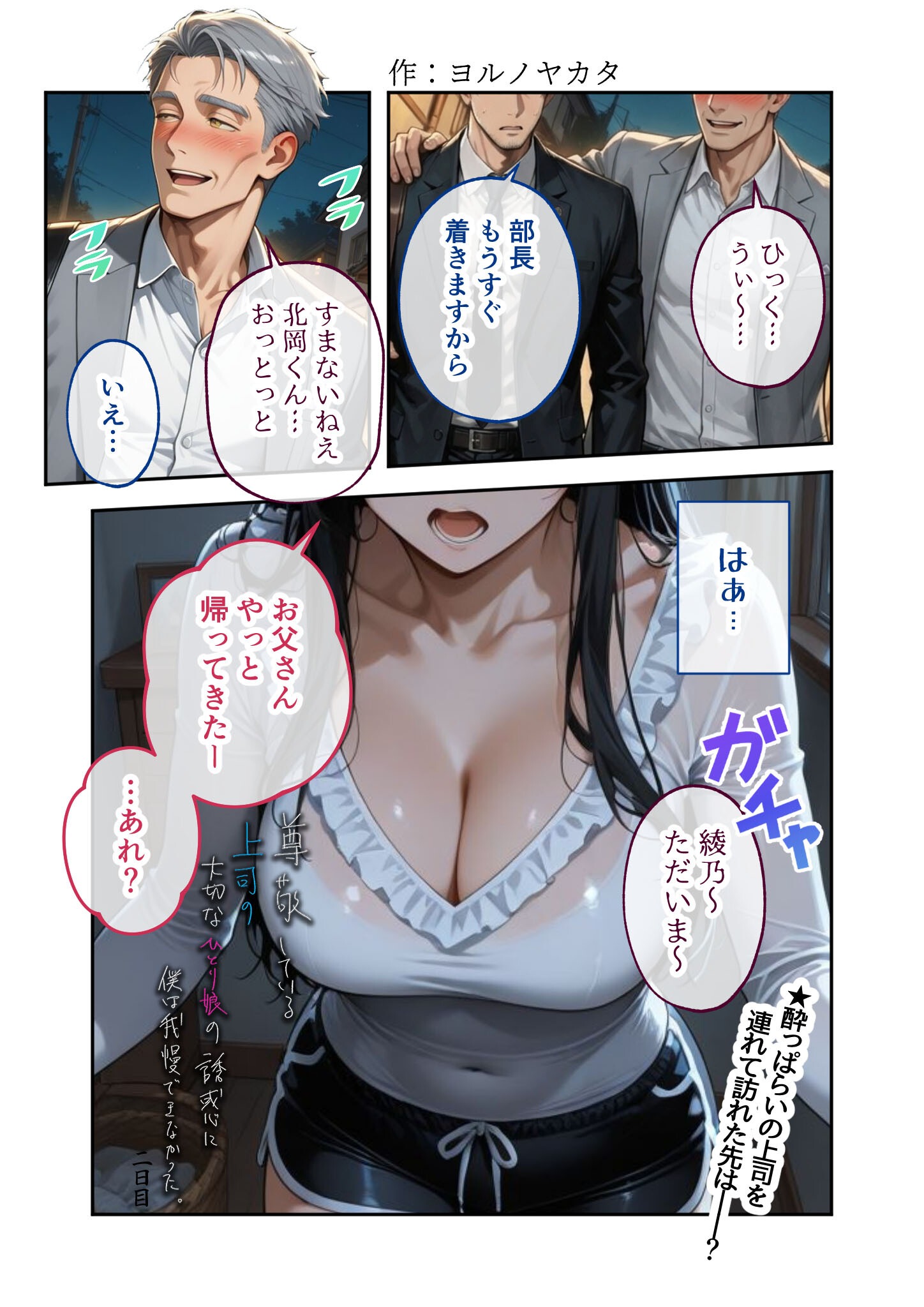 試し読み 3ページ