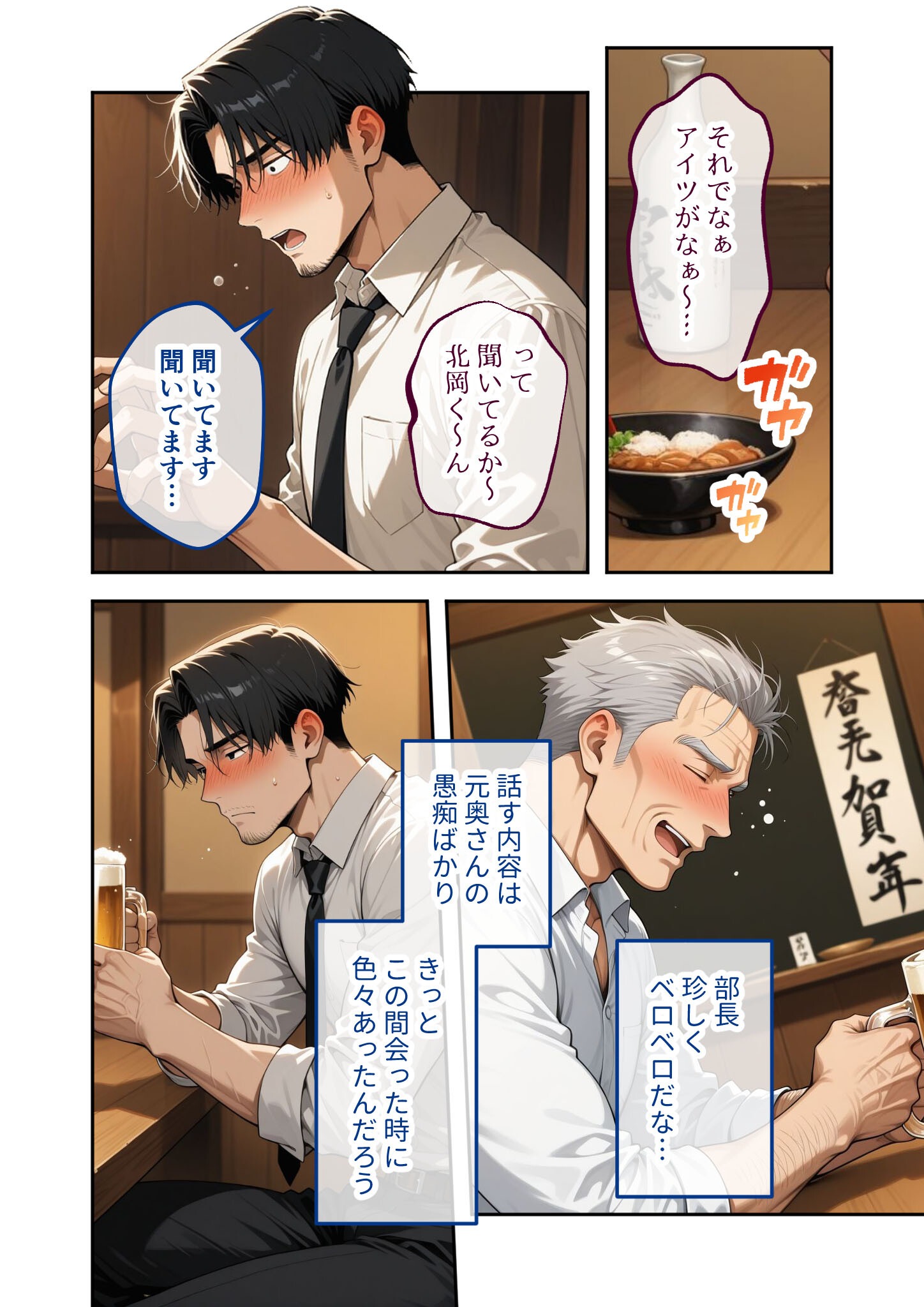 試し読み 8ページ