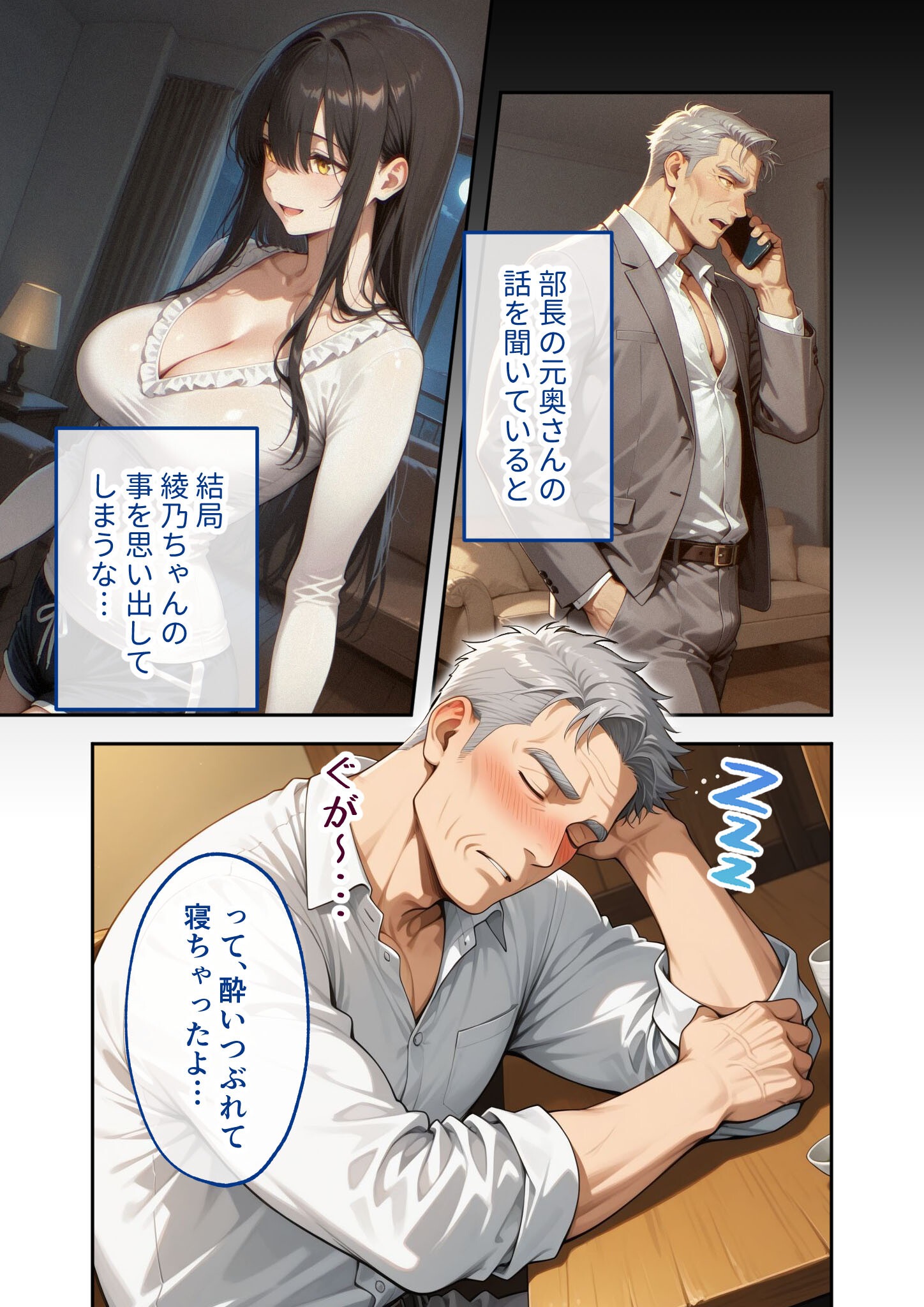 試し読み 9ページ