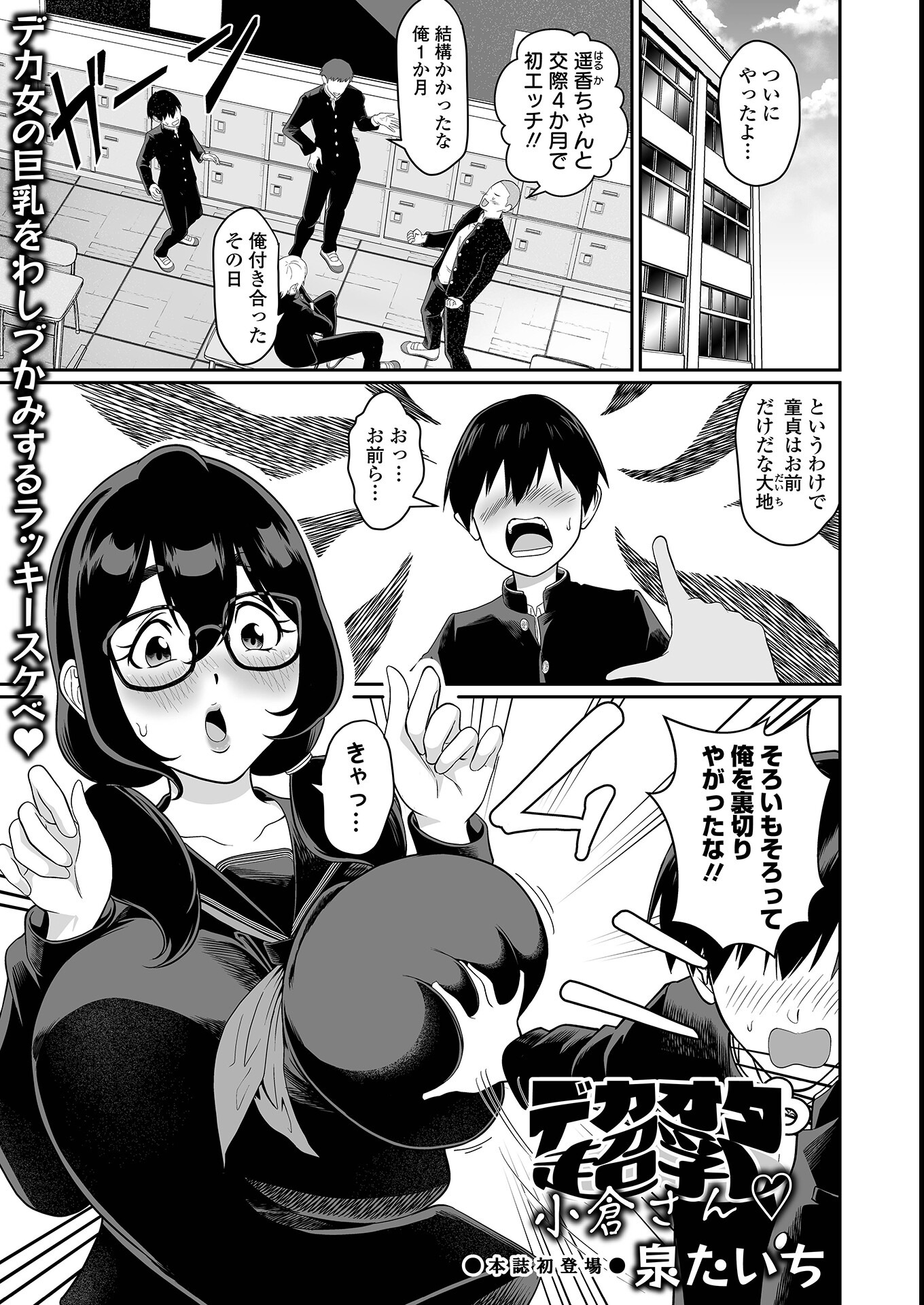 試し読み 1ページ