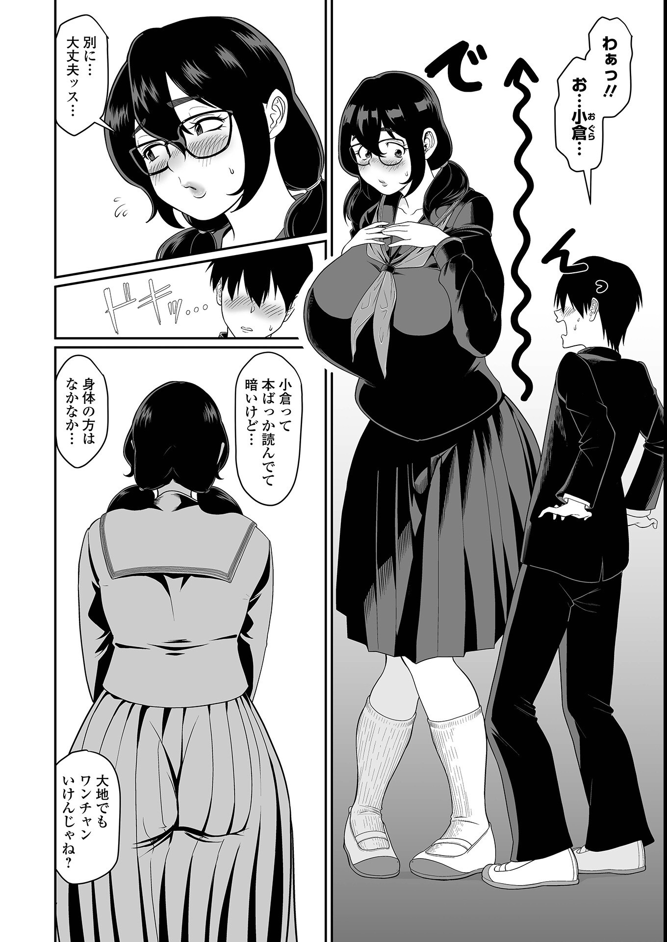 試し読み 2ページ