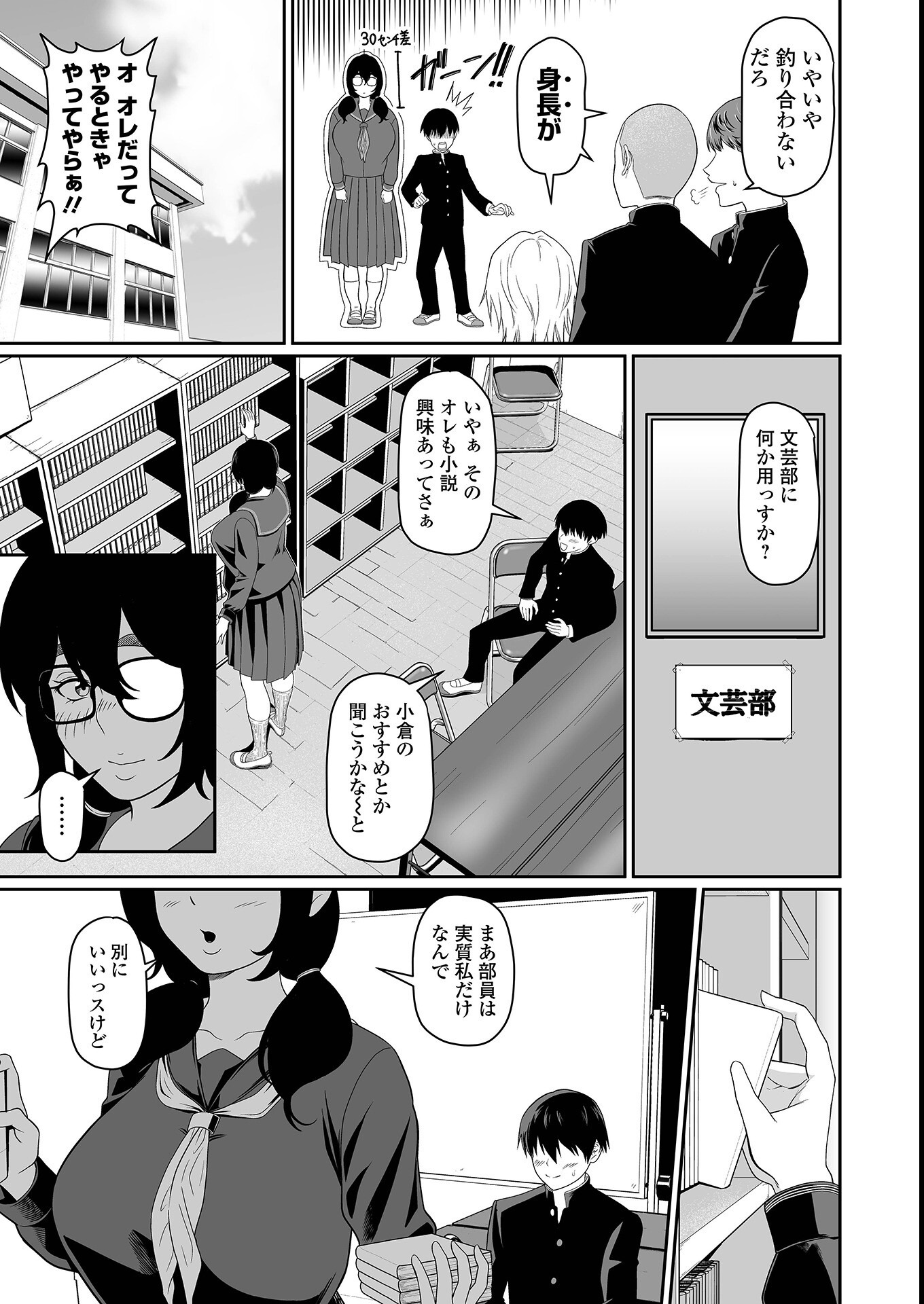 試し読み 3ページ