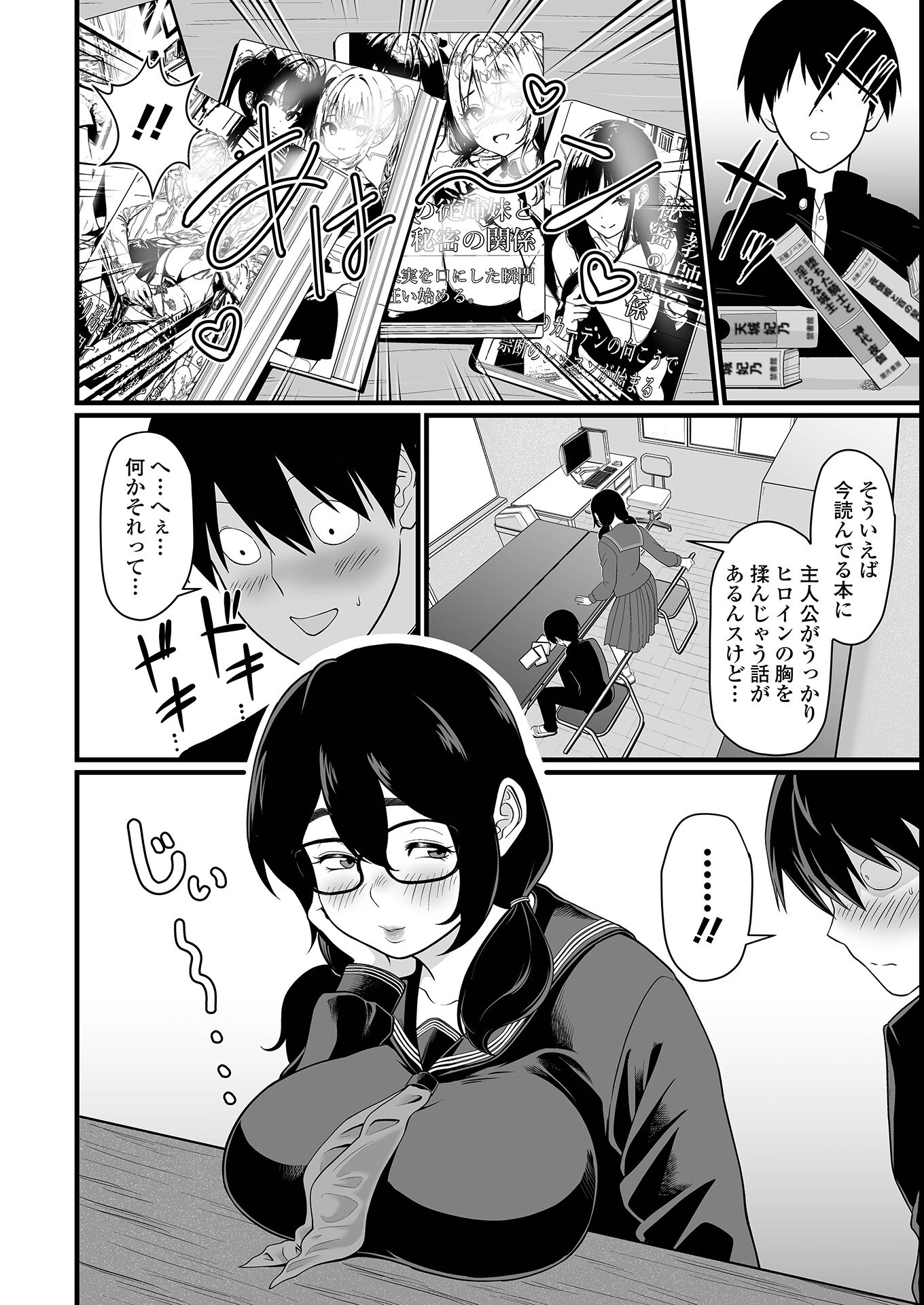 試し読み 4ページ