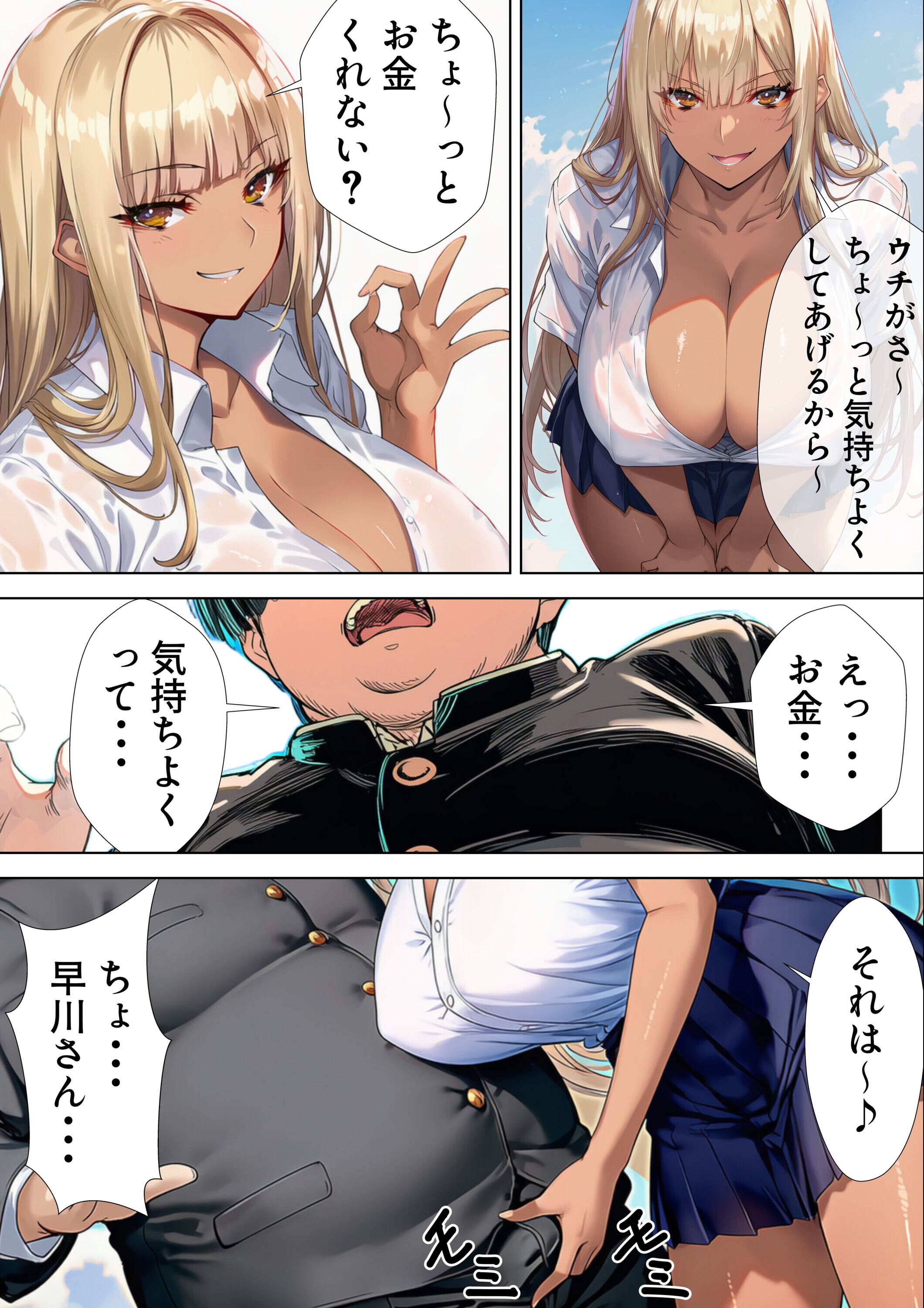 試し読み 9ページ