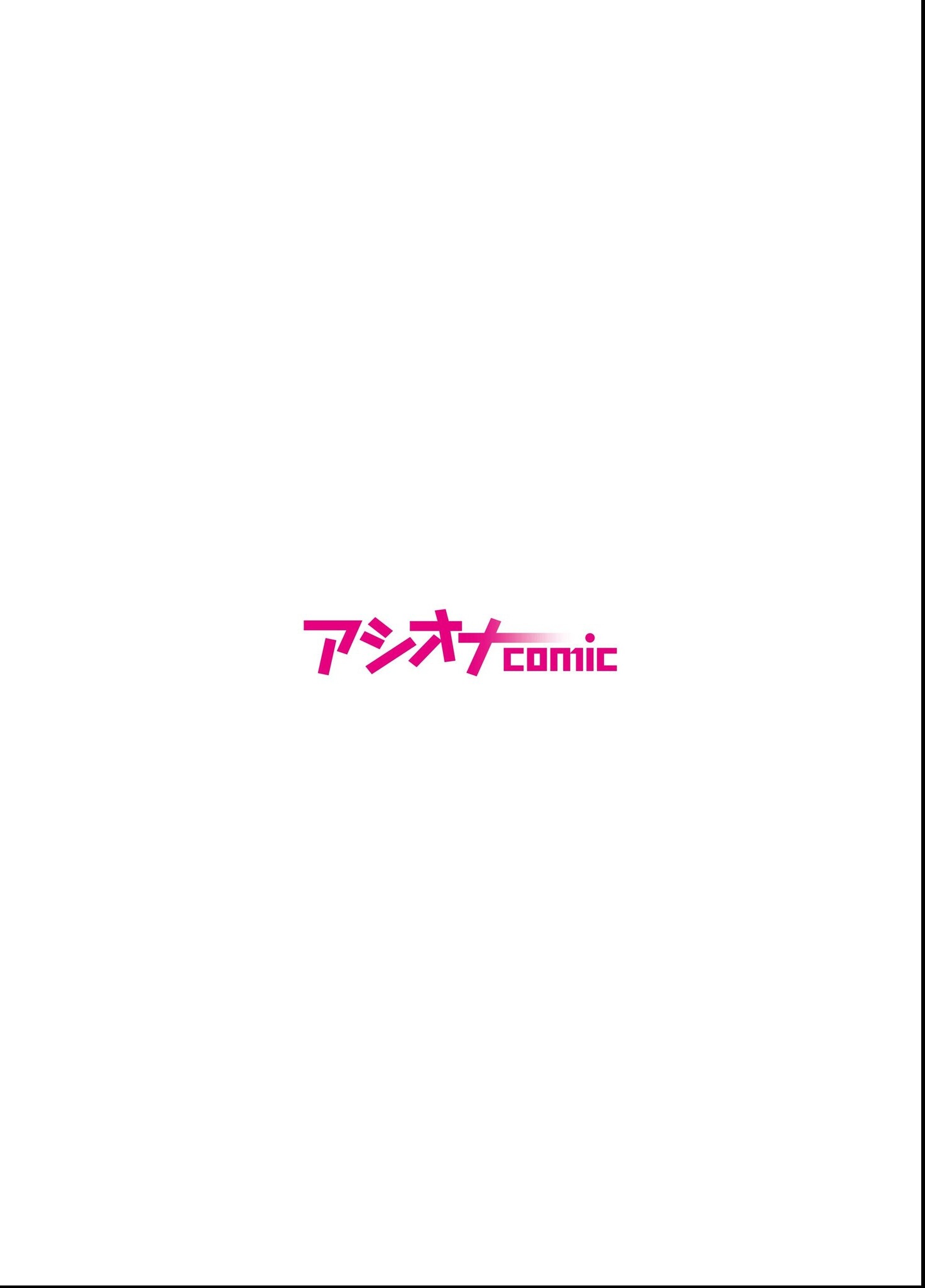 試し読み 2ページ