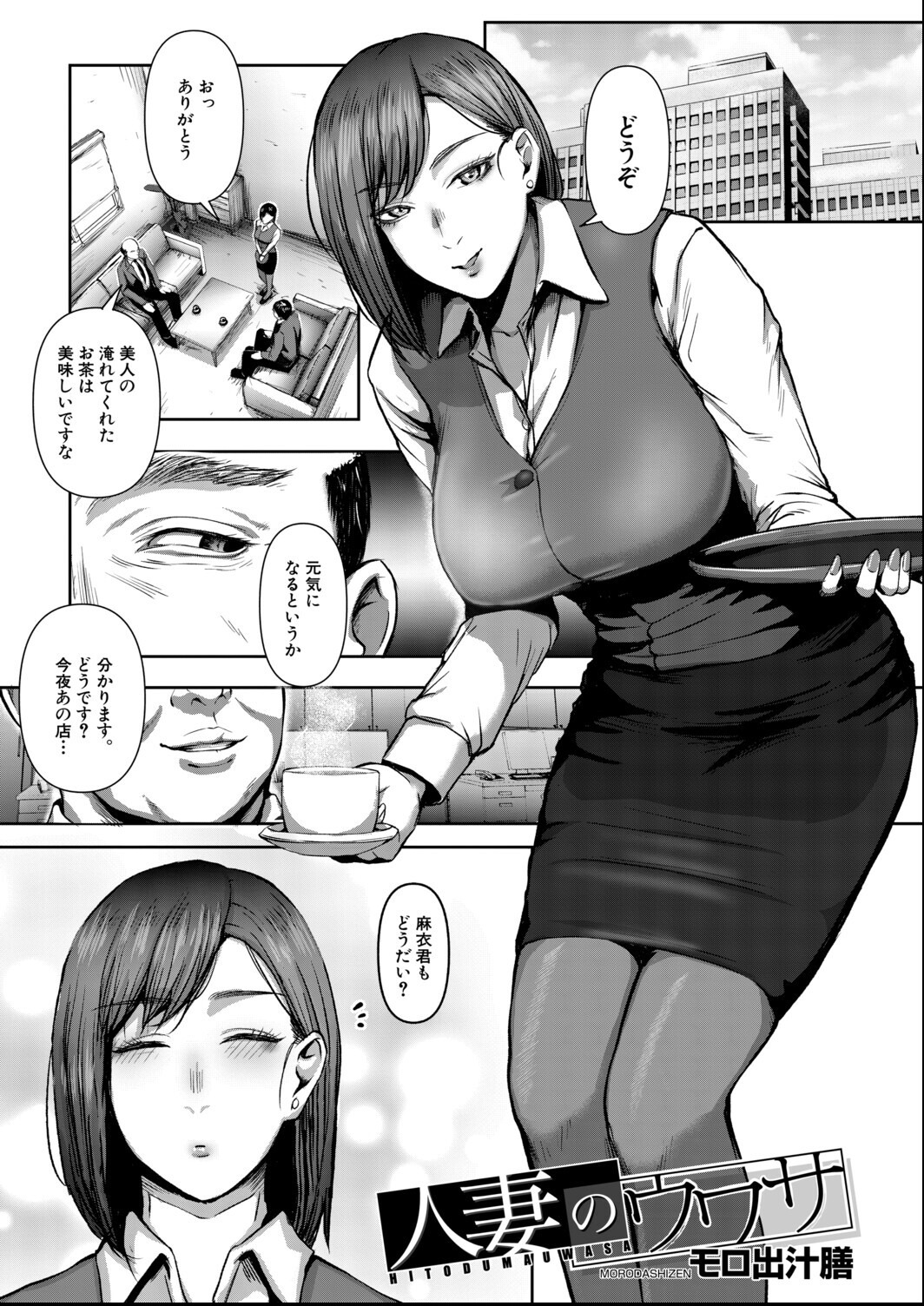 試し読み 1ページ