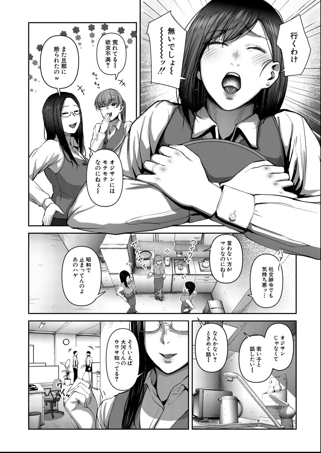 試し読み 2ページ